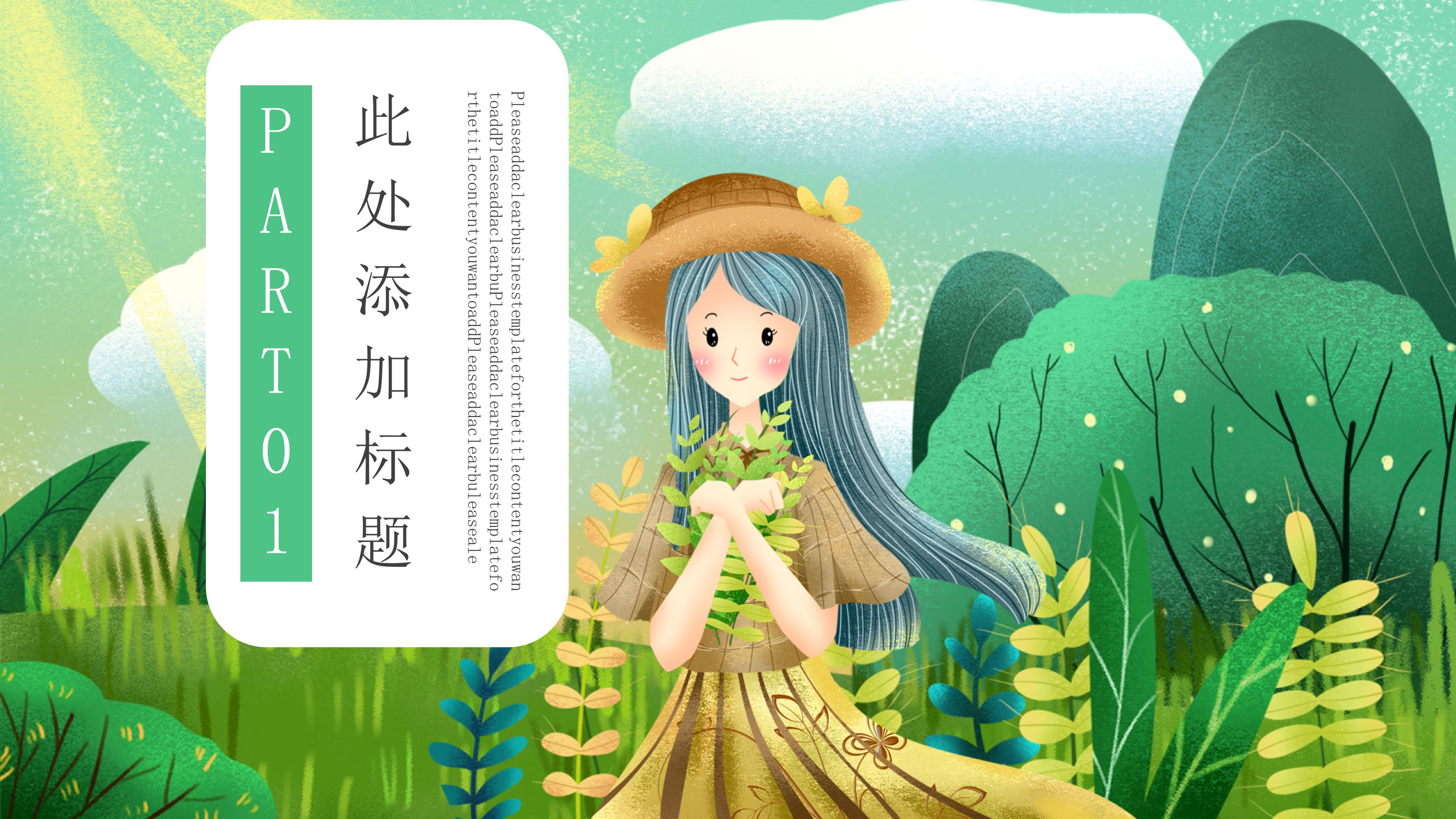 温馨唯美卡通插画风八月你好主题月度工作计划PPT模板