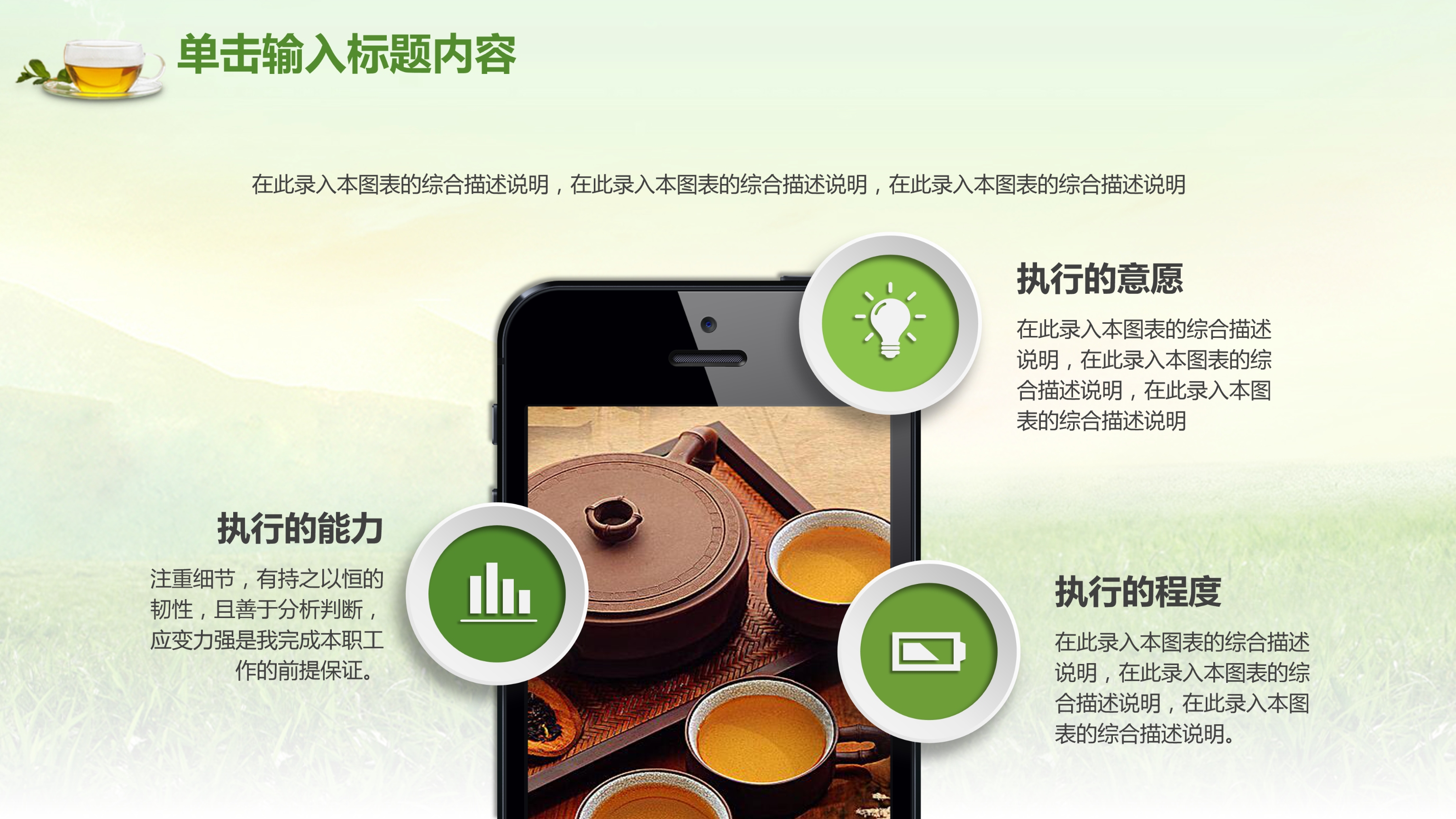 茶道茶文化总结介绍ppt模板