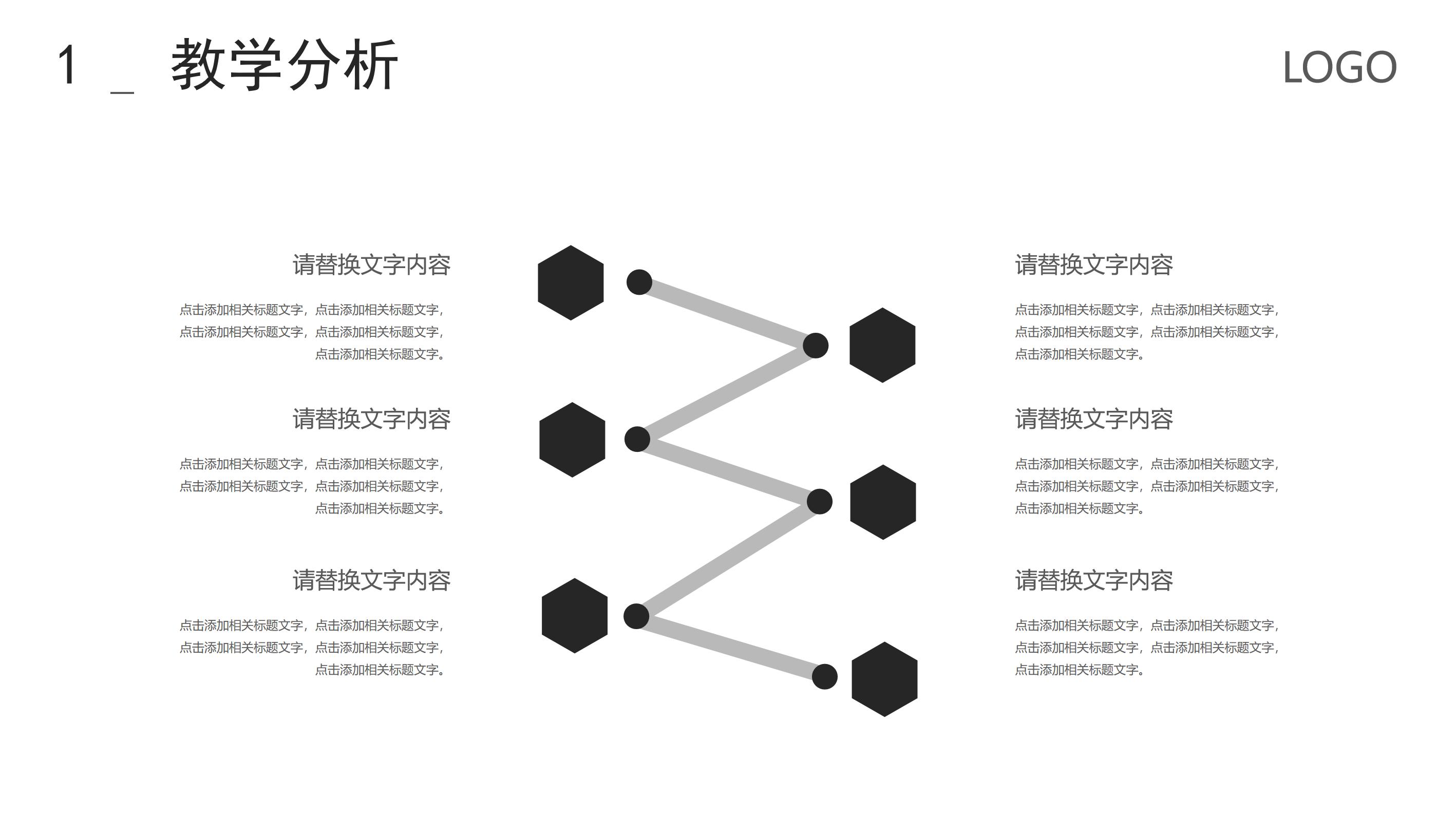 大气极简扁平风学术论文报告答辩PPT模板