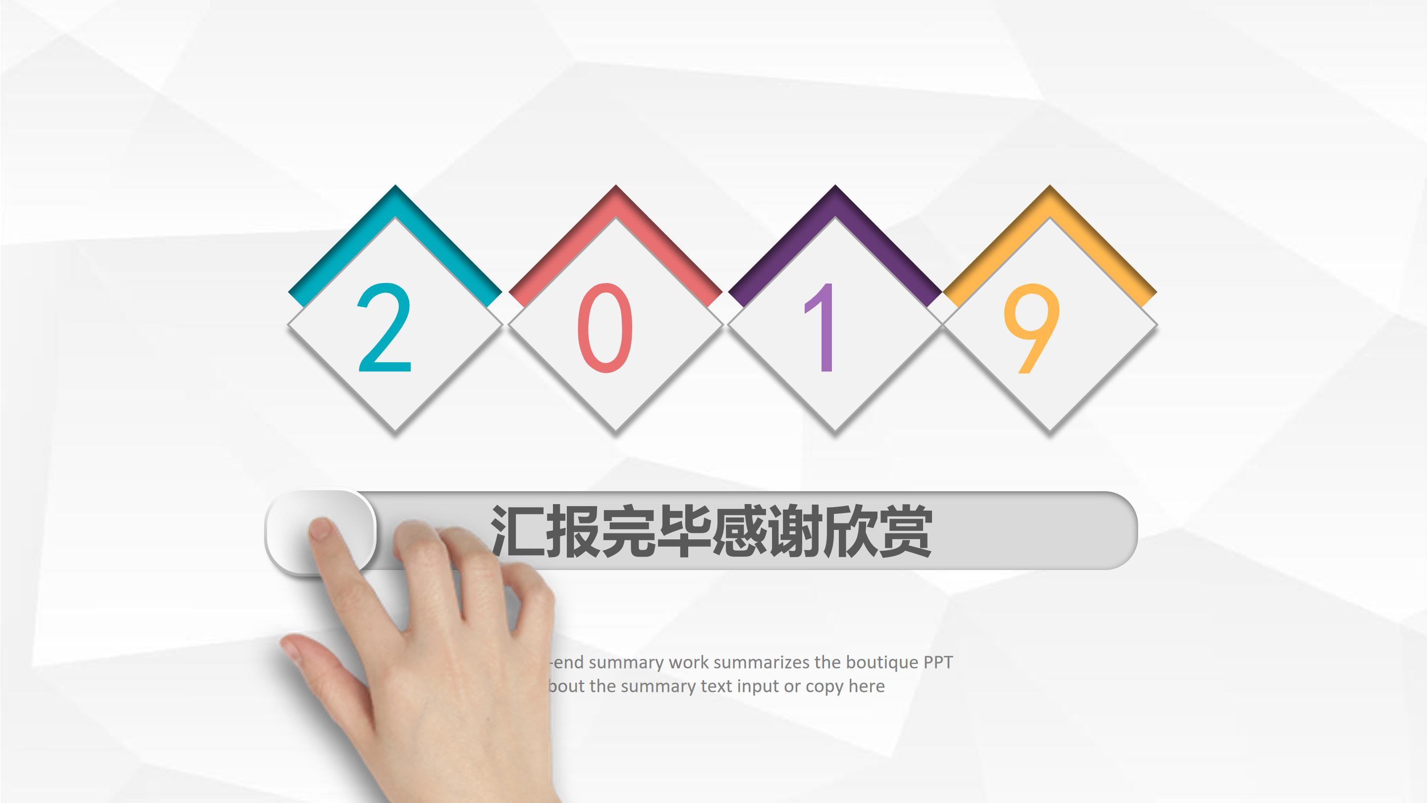 投资项目立项ppt模板