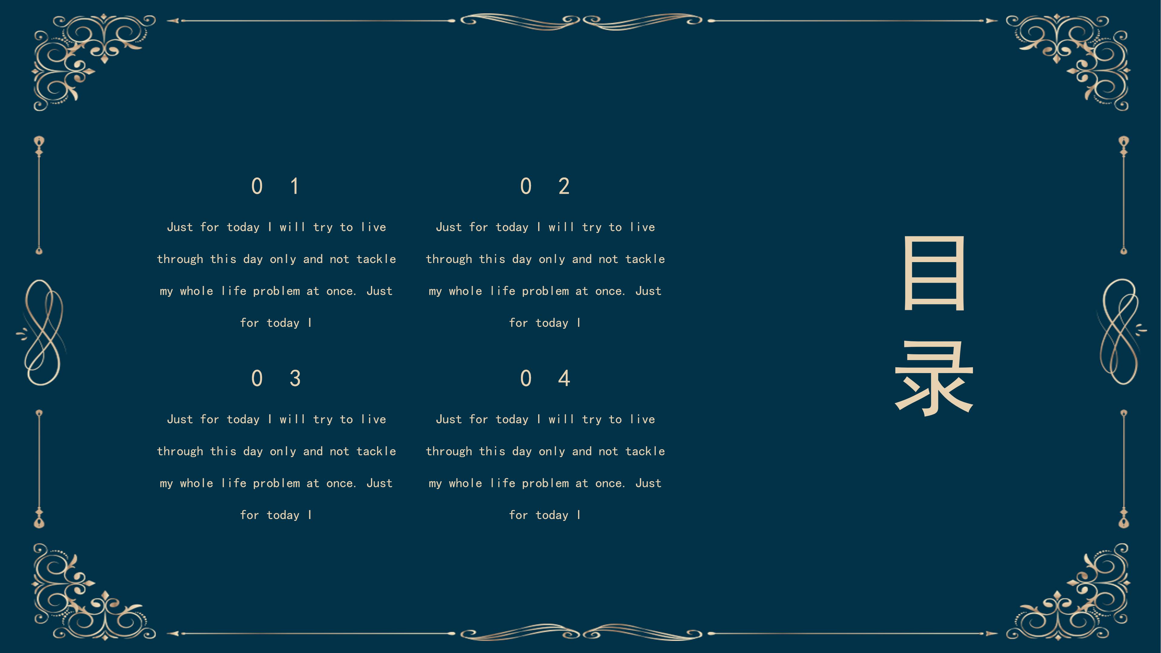 高端大气鎏金花边点缀个人简历竞聘PPT模板