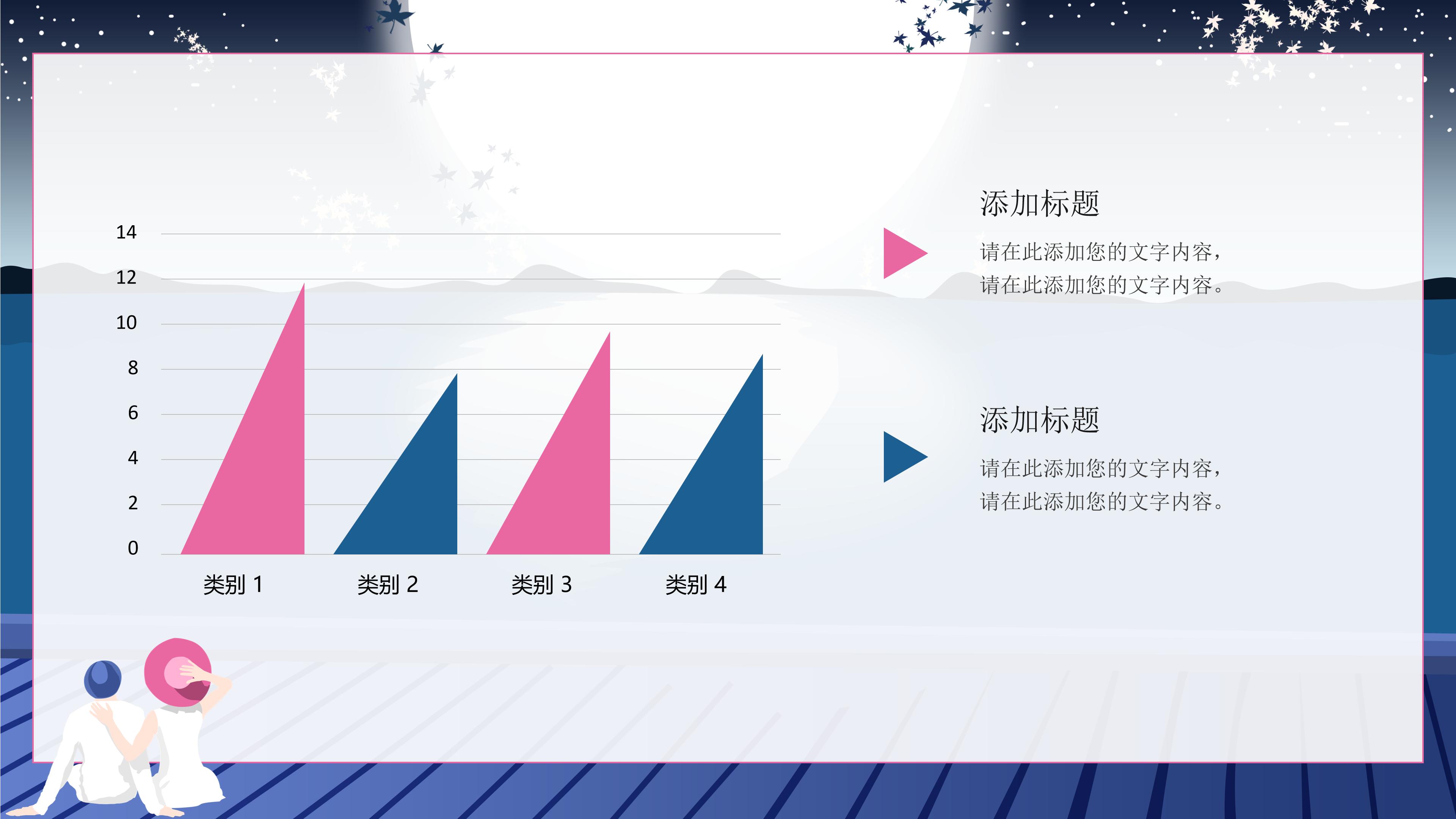 唯美浪漫卡通插画背景点缀七夕节活动策划PPT模板