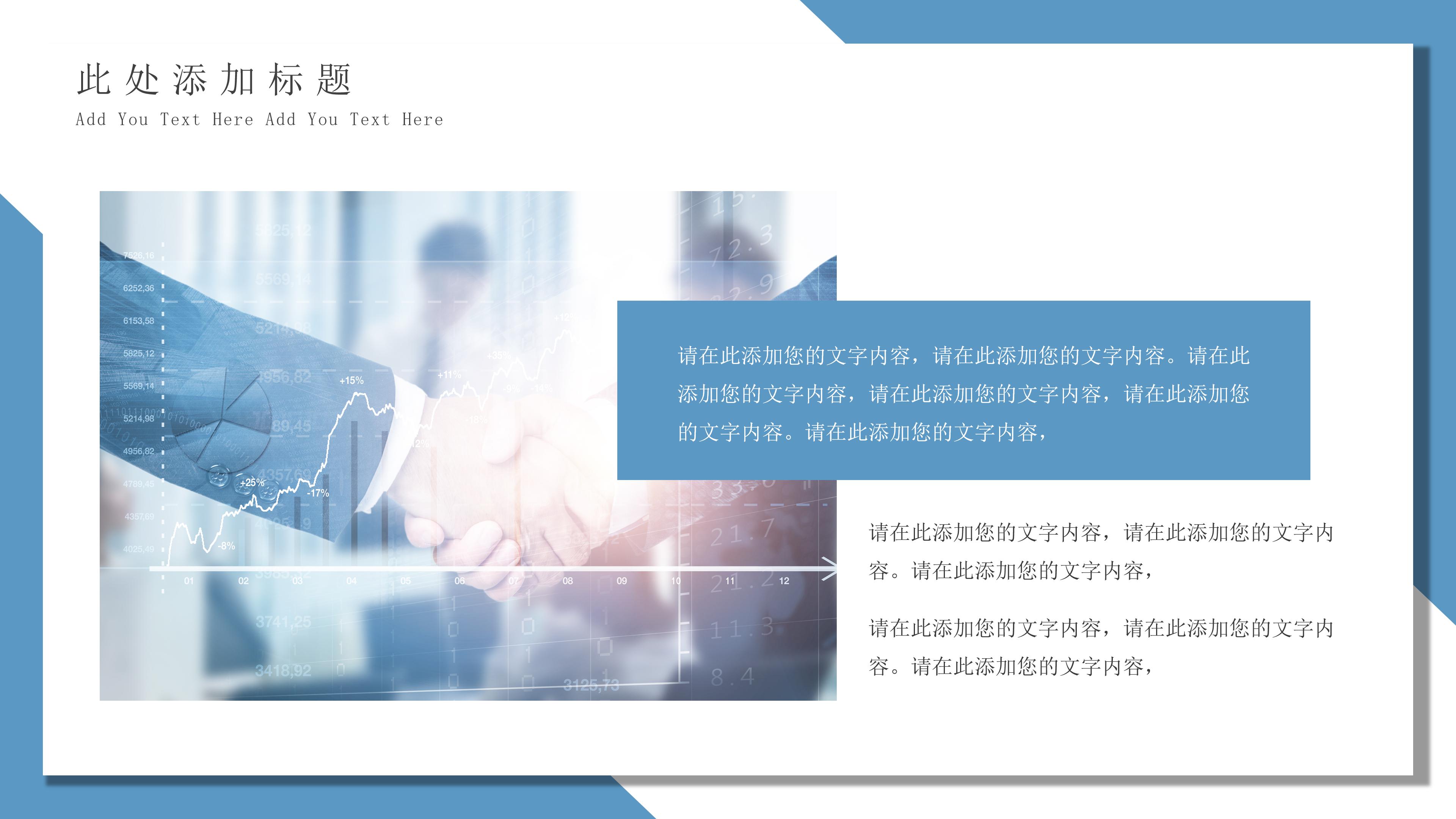 时尚简洁科技感背景公司商务合作策划PPT模板