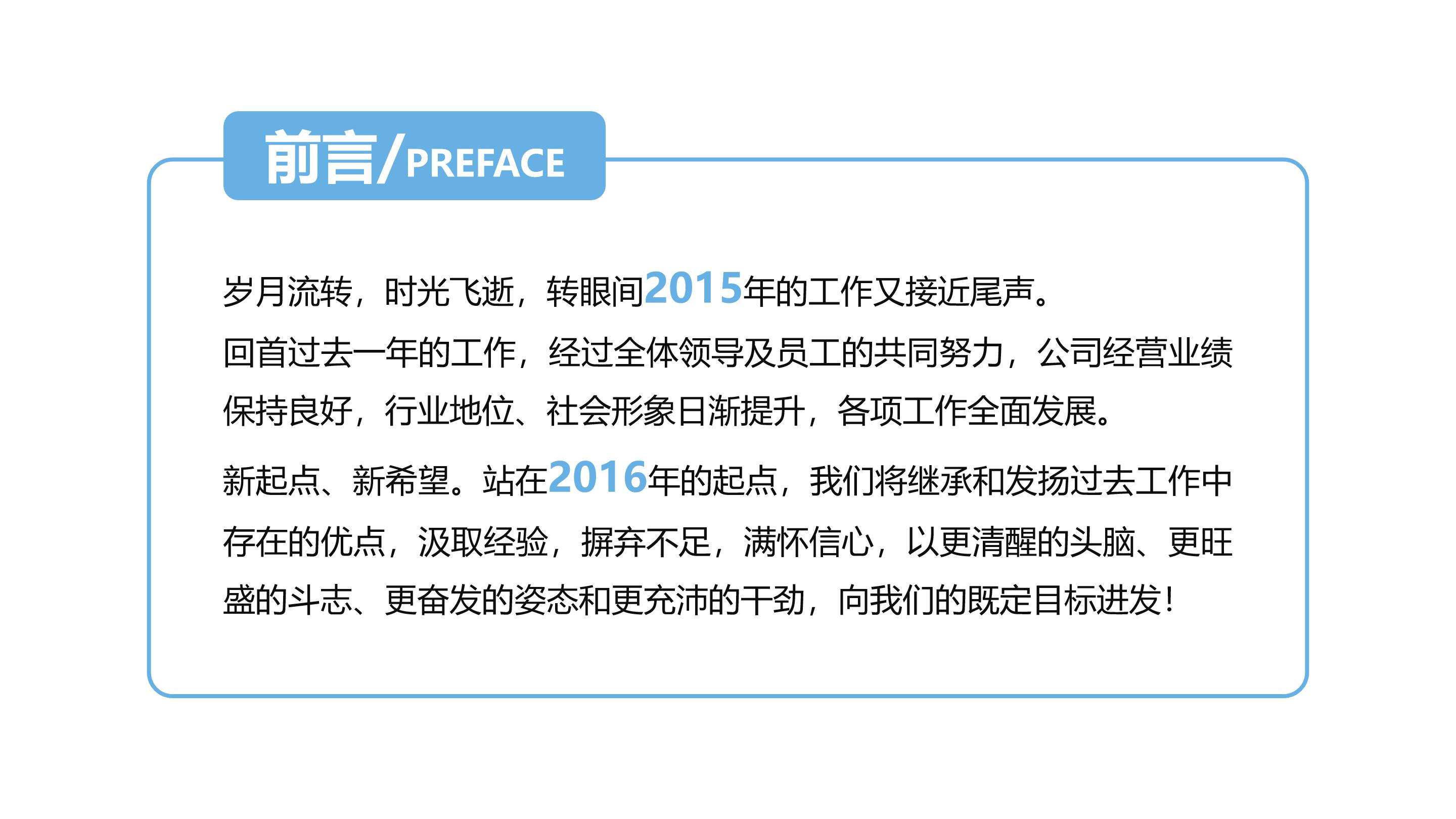 项目立项汇报ppt模板