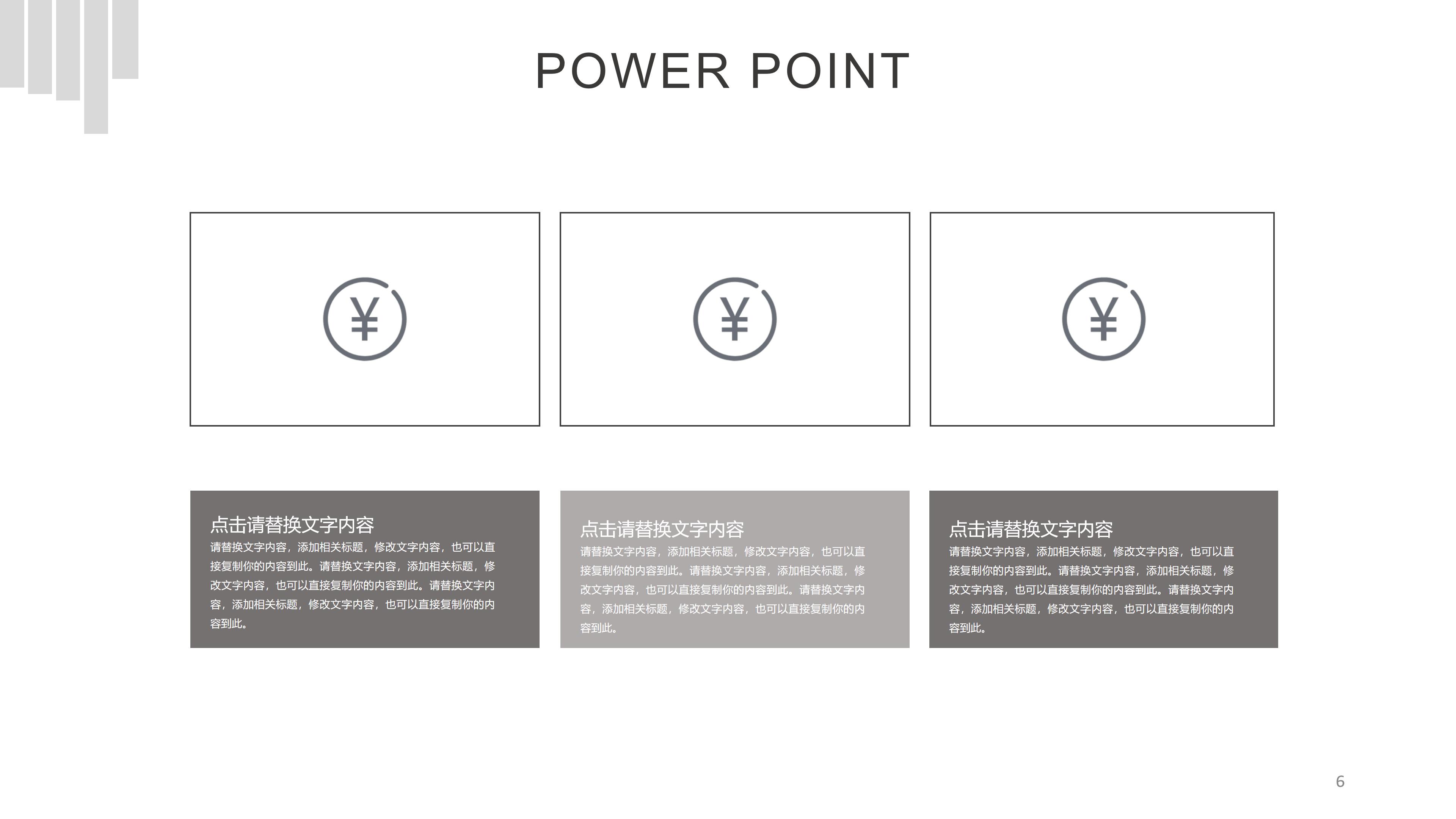 简约灰白背景点缀商务工作汇报PPT模板