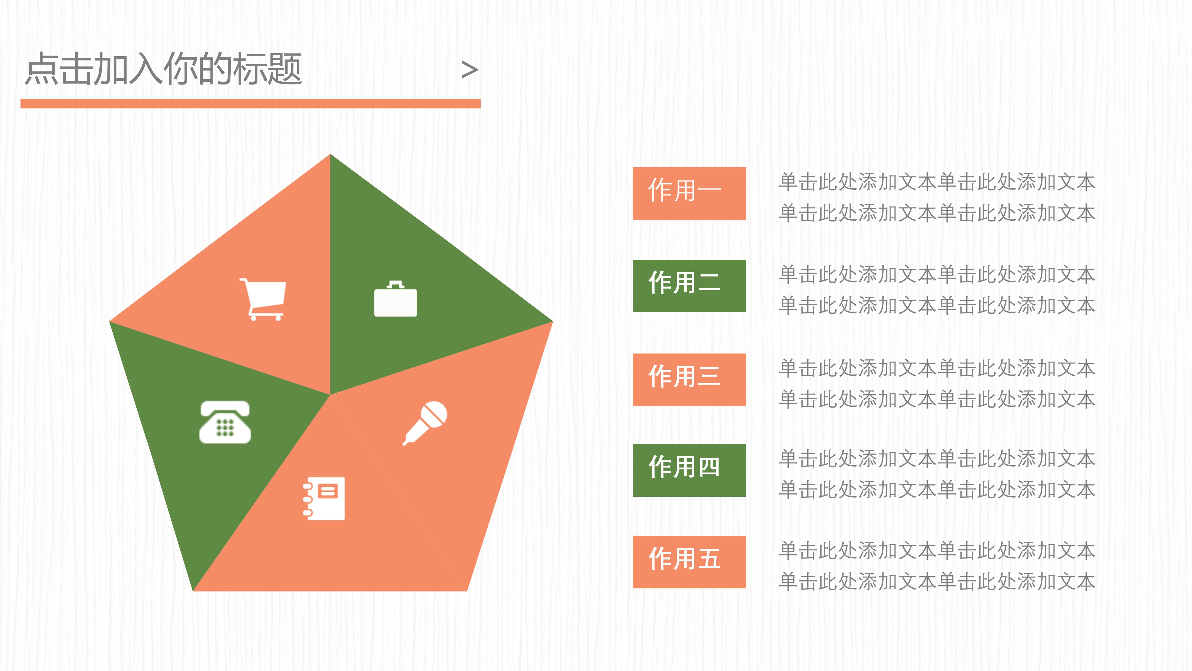 清新韩范花绘背景商务通用PPT模板