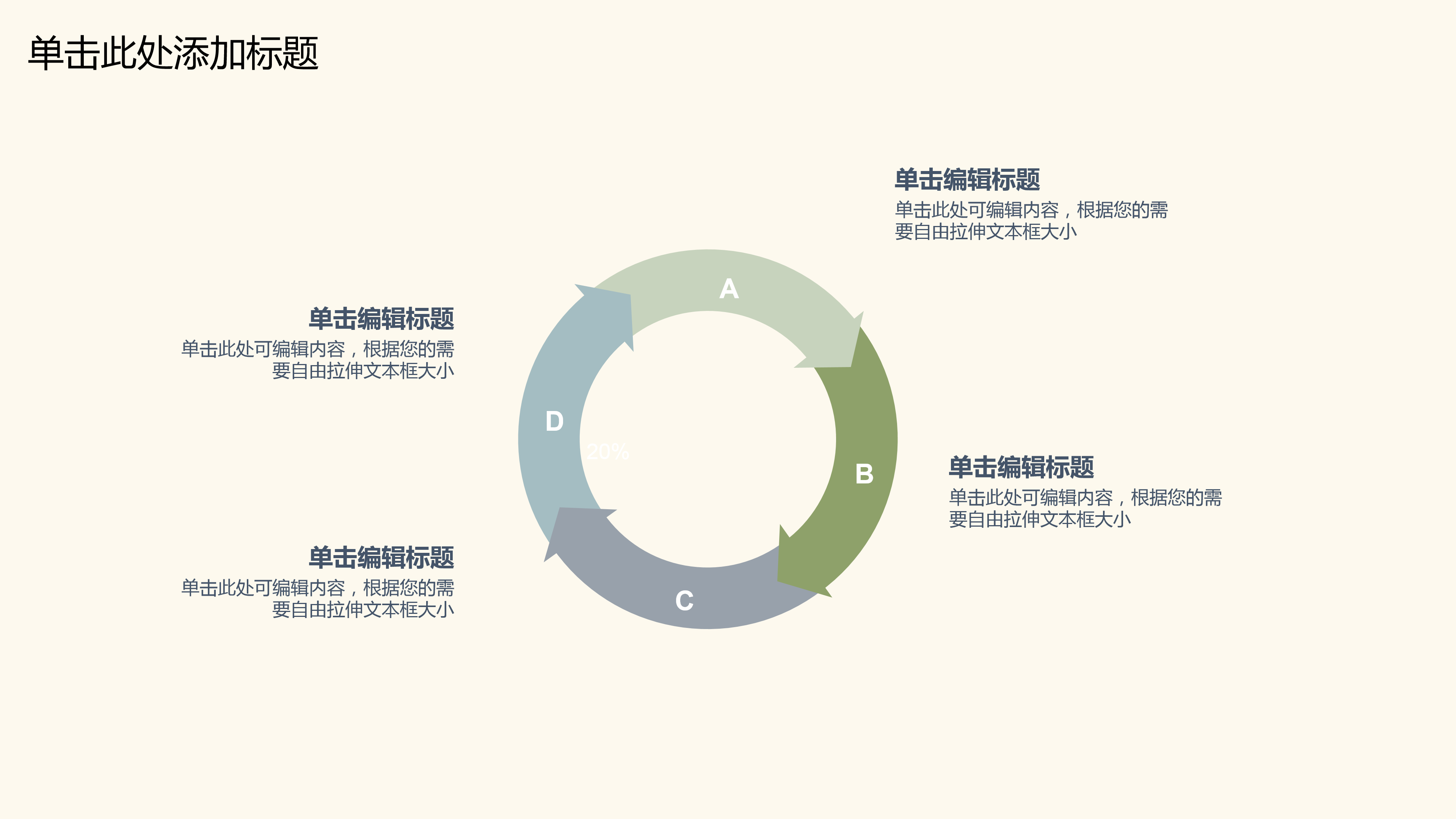 企业文化宣传介绍淡雅中国风ppt模板