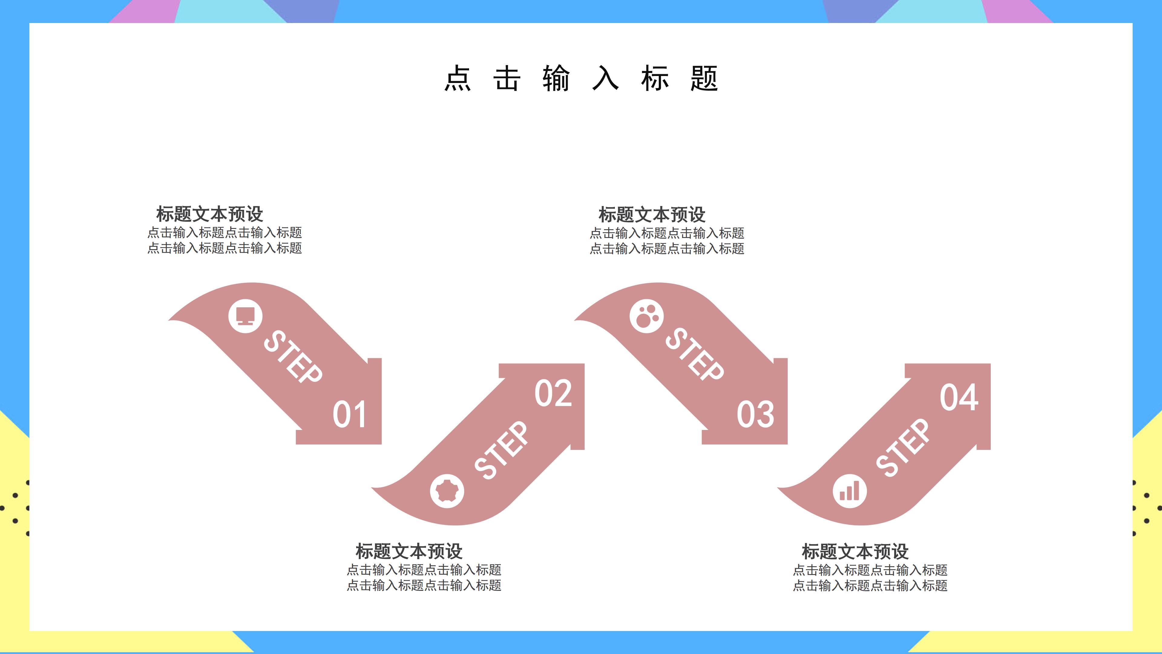 清新雅致水彩花朵背景个人简历PPT模板