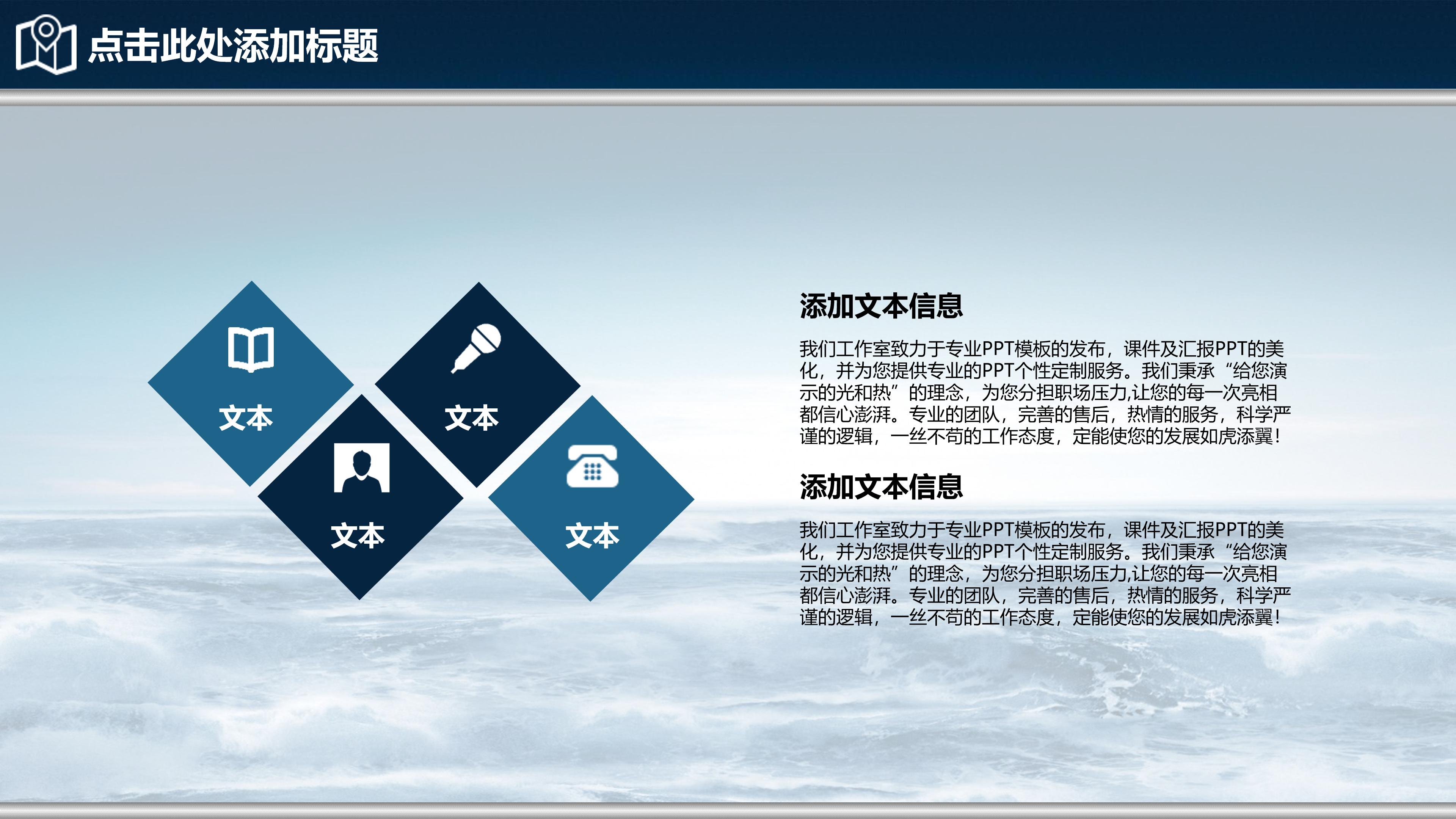 维修工作流程ppt模板