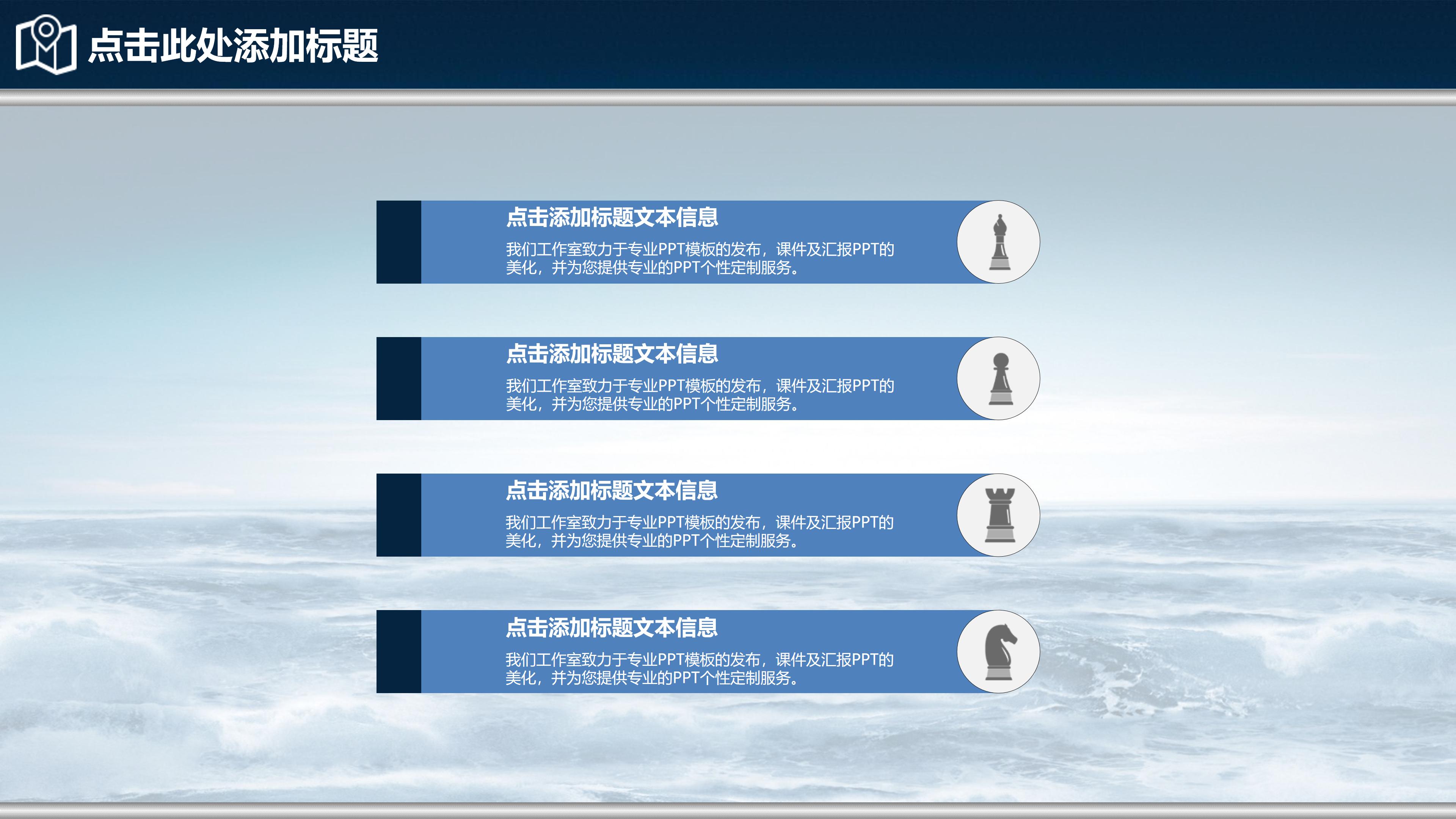 维修工作流程ppt模板