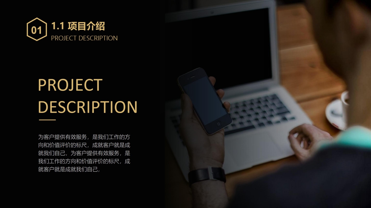 公司团建活动策划方案ppt模板