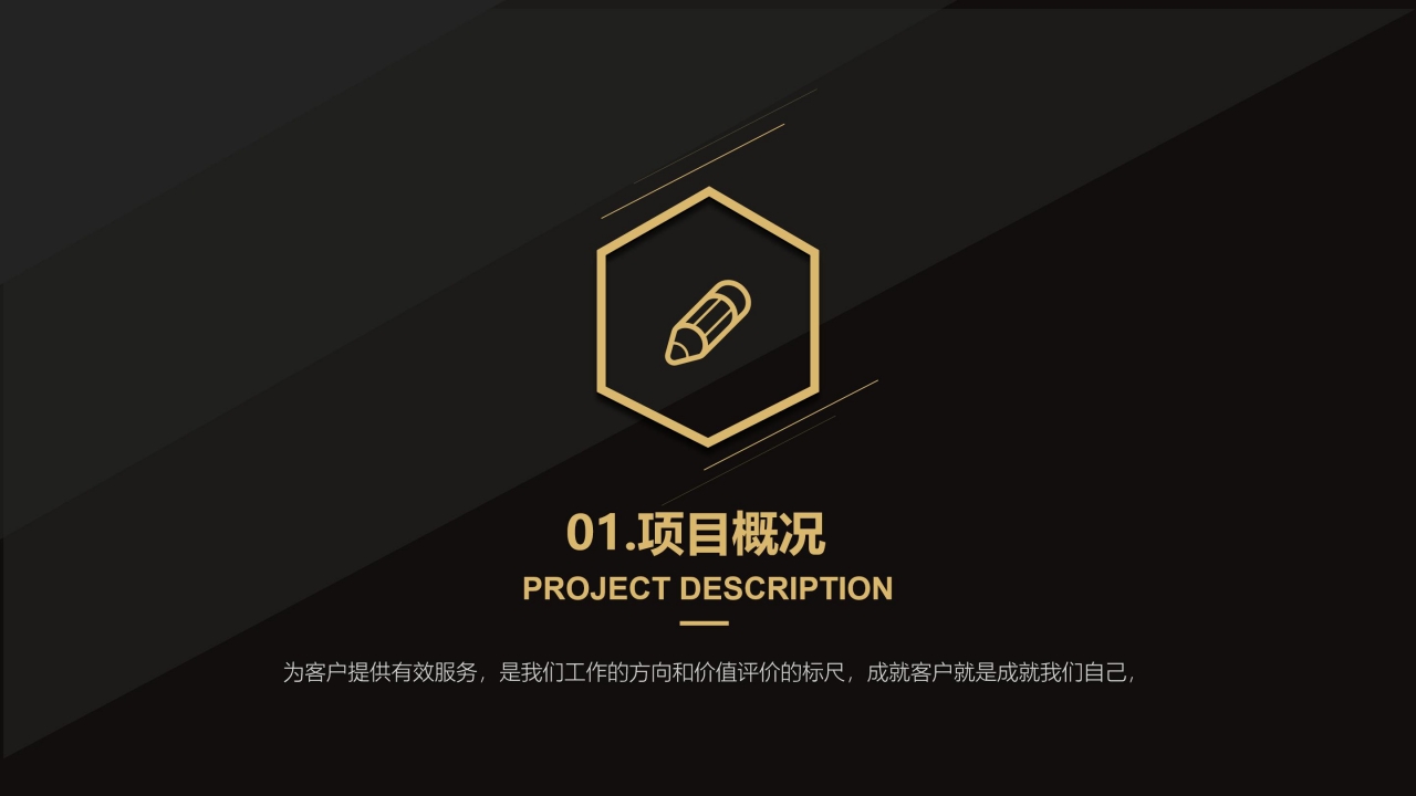 公司团建活动策划方案ppt模板