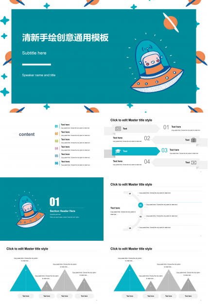 简洁卡通清新手绘创意工作汇报PPT模板