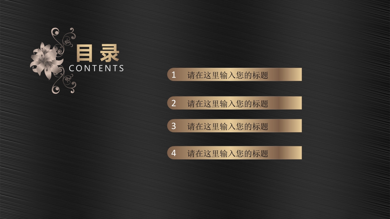 公司团建活动心得ppt模板