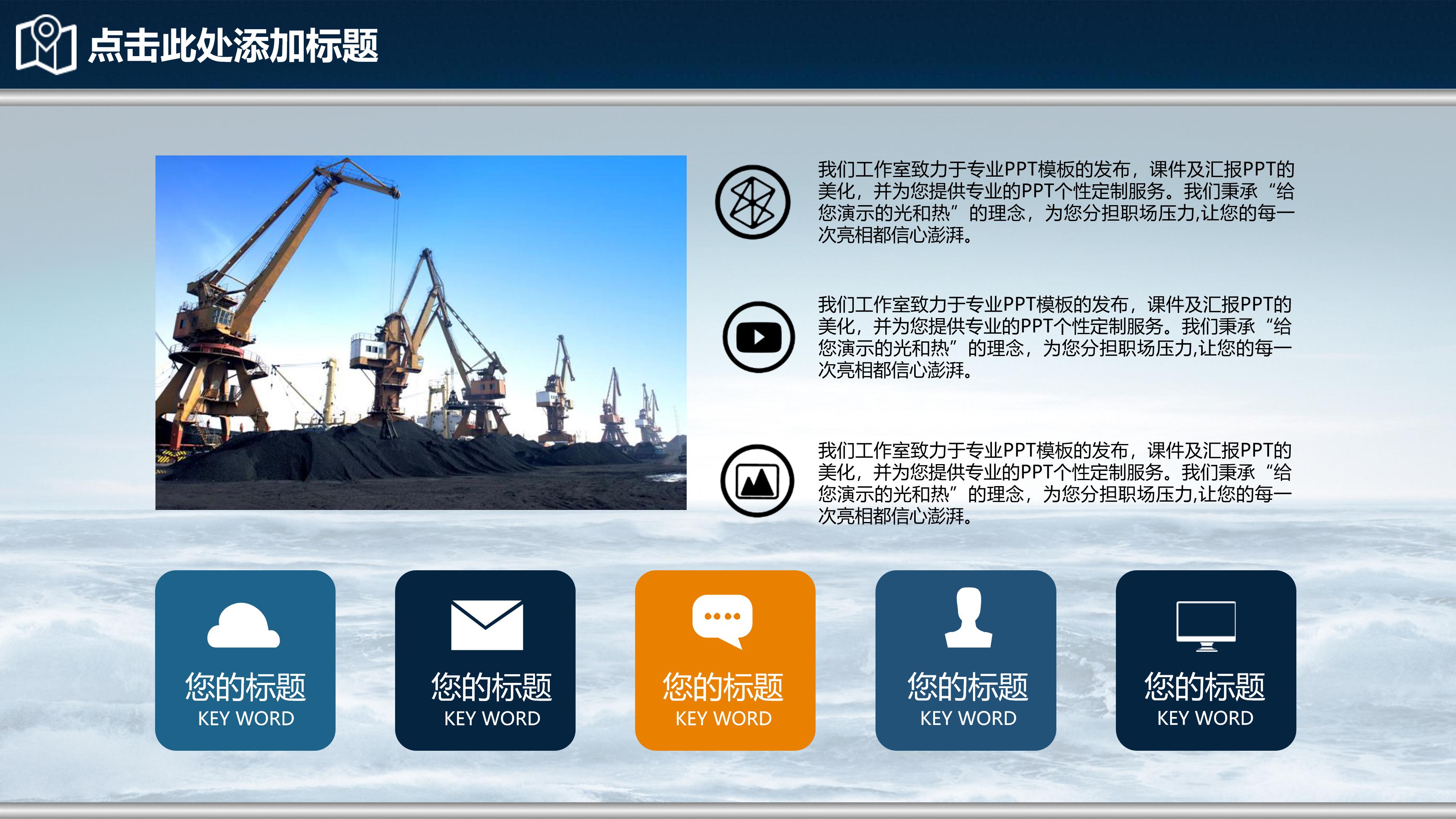 维修工作流程ppt模板