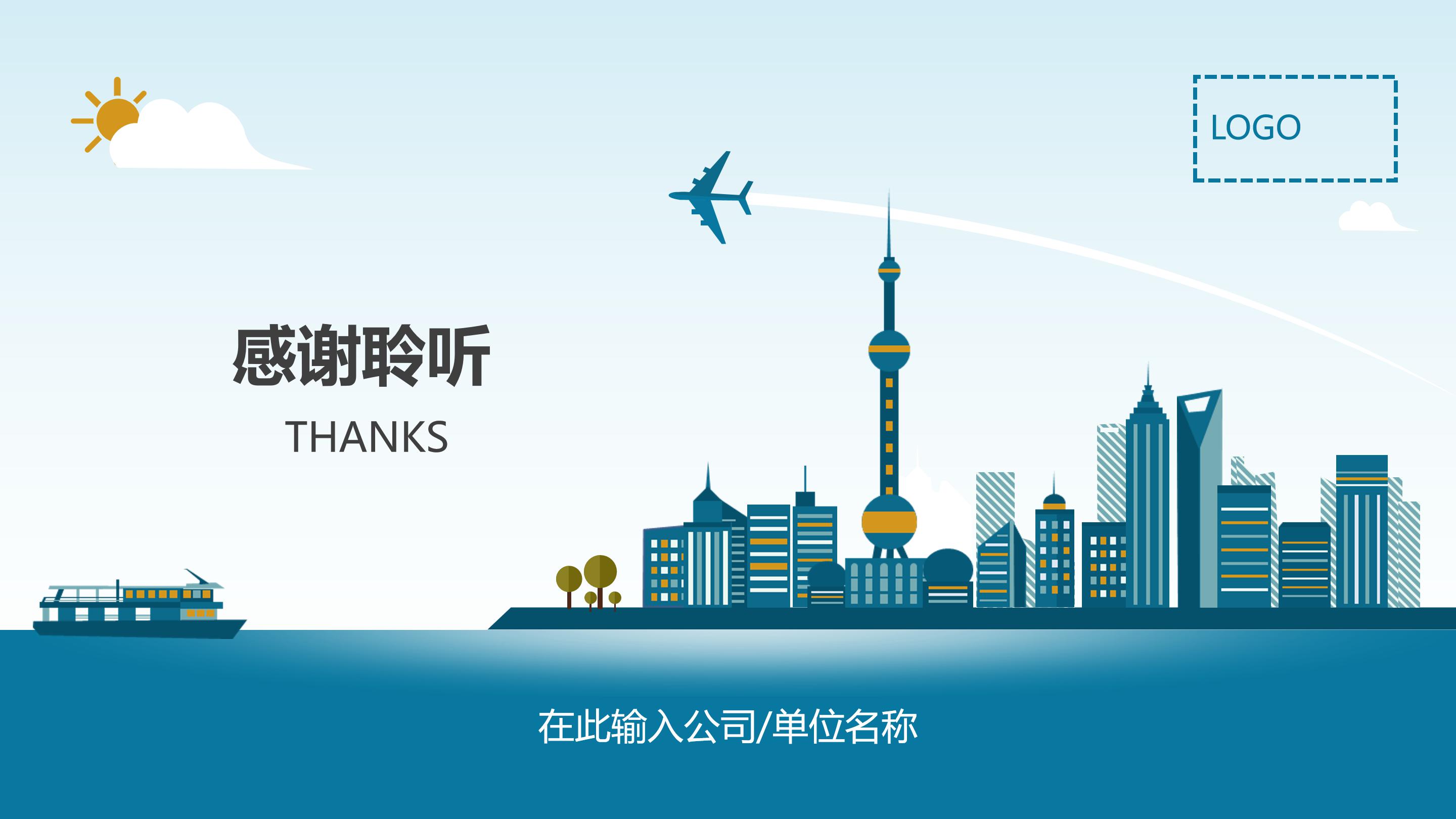 室内团建活动ppt模板