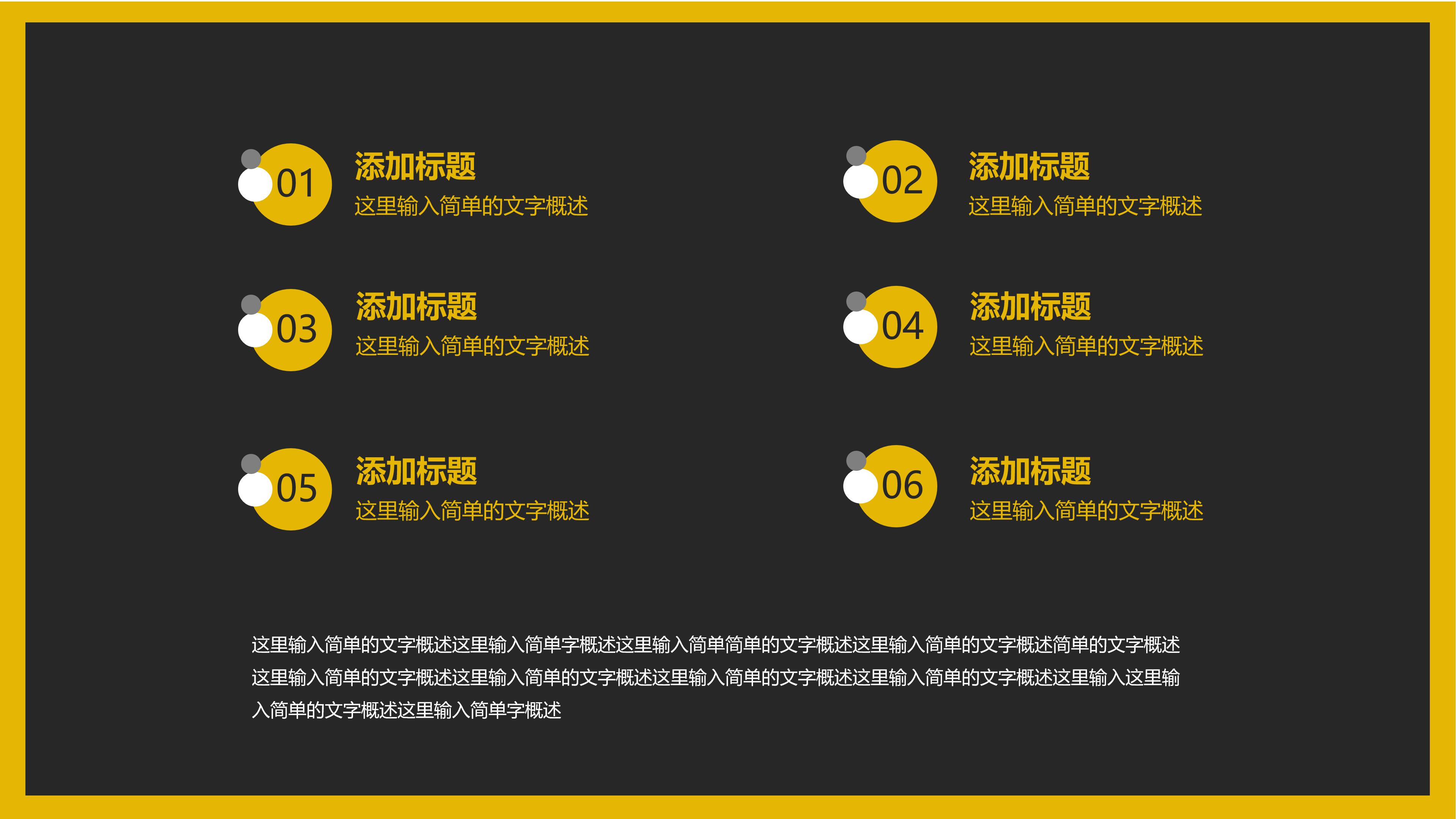 工作流程报表ppt模板