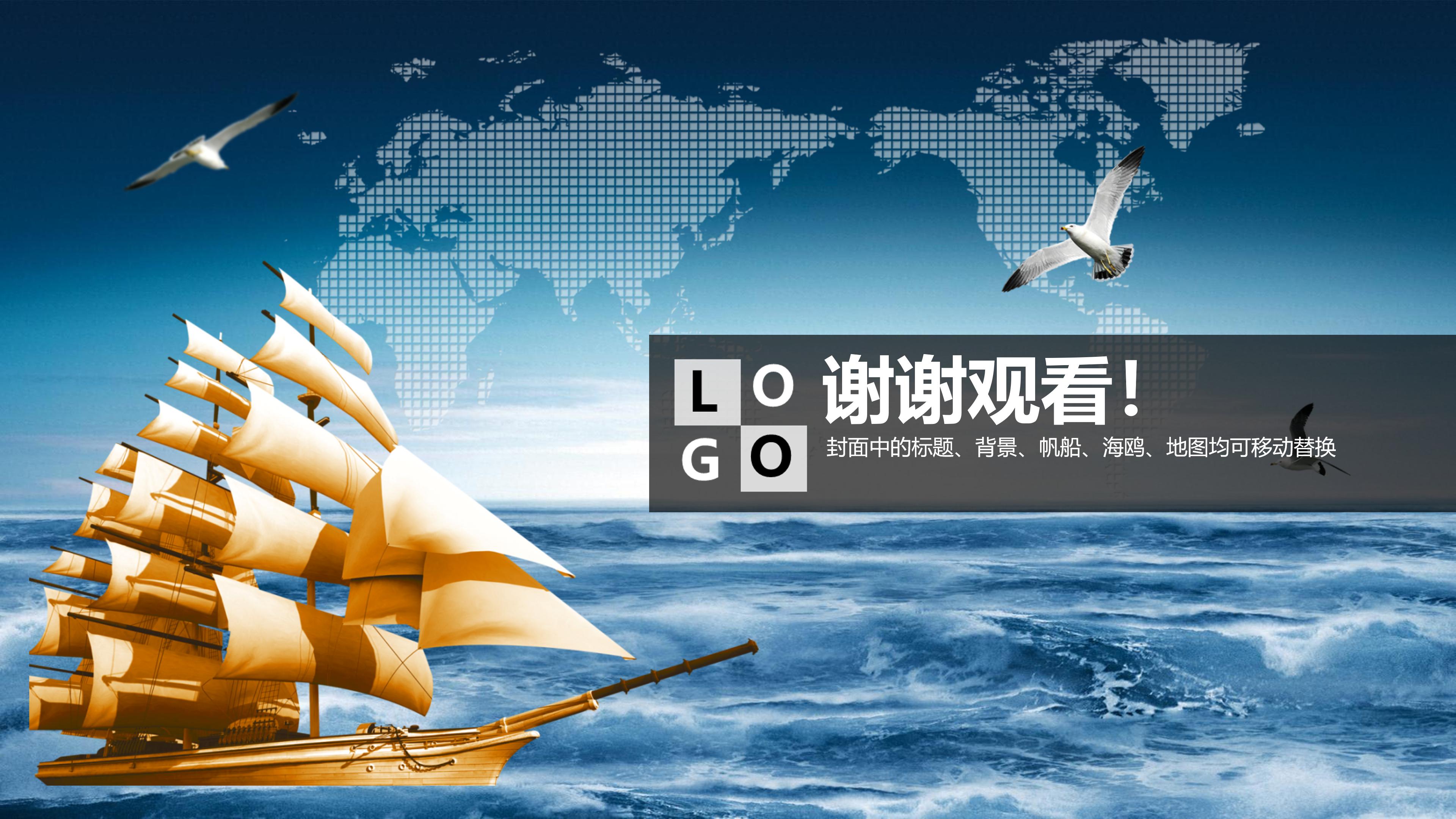 维修工作流程ppt模板