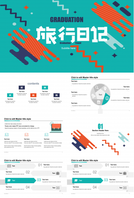 简约创意通用彩色设计风格排版ppt模板