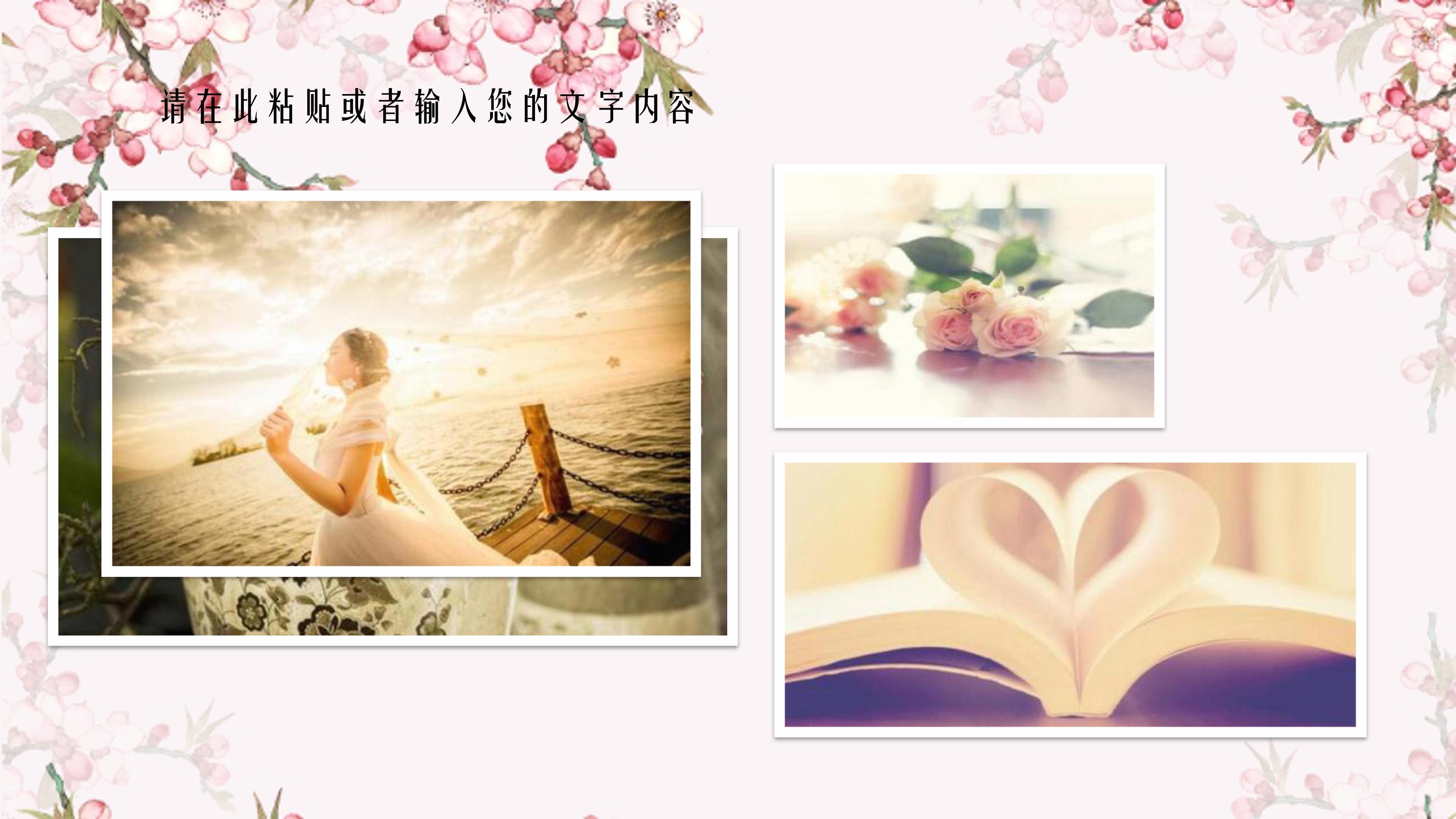 唯美浪漫桃花点缀爱情纪念相册PPT模板