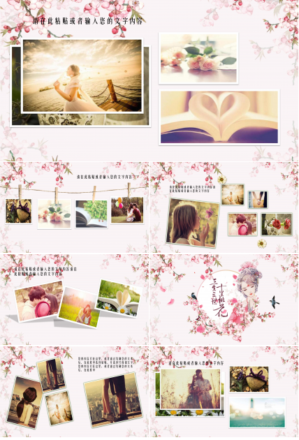 唯美浪漫桃花点缀爱情纪念相册PPT模板