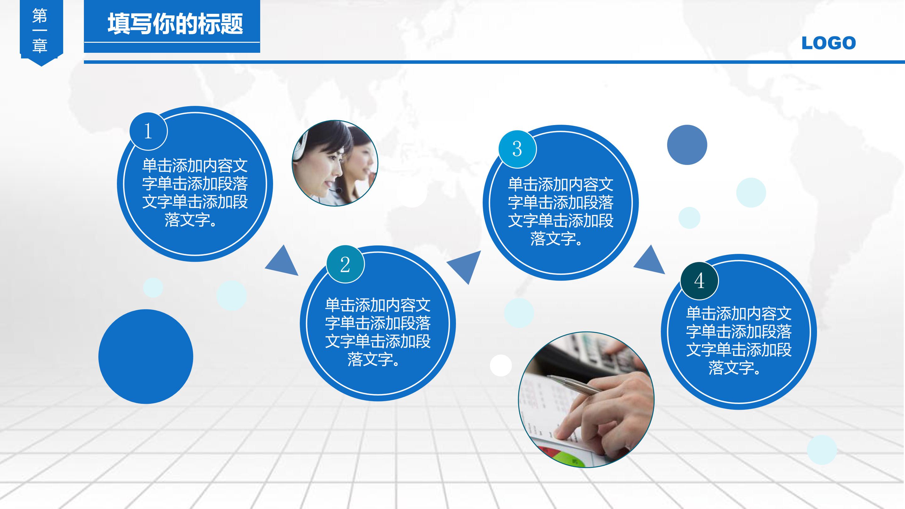 楼盘物业合作方案ppt模板