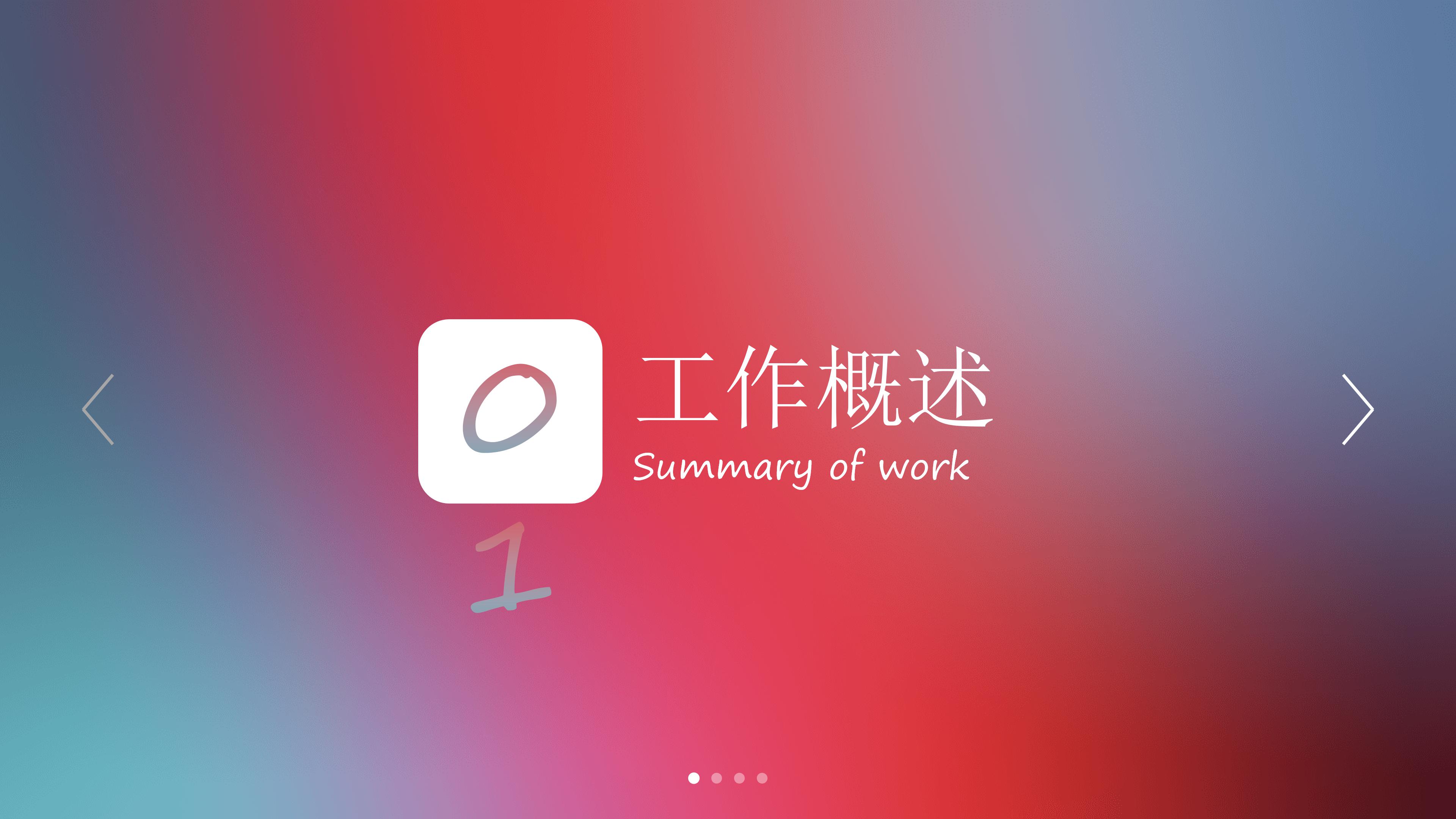 大数据项目计划书ppt模板