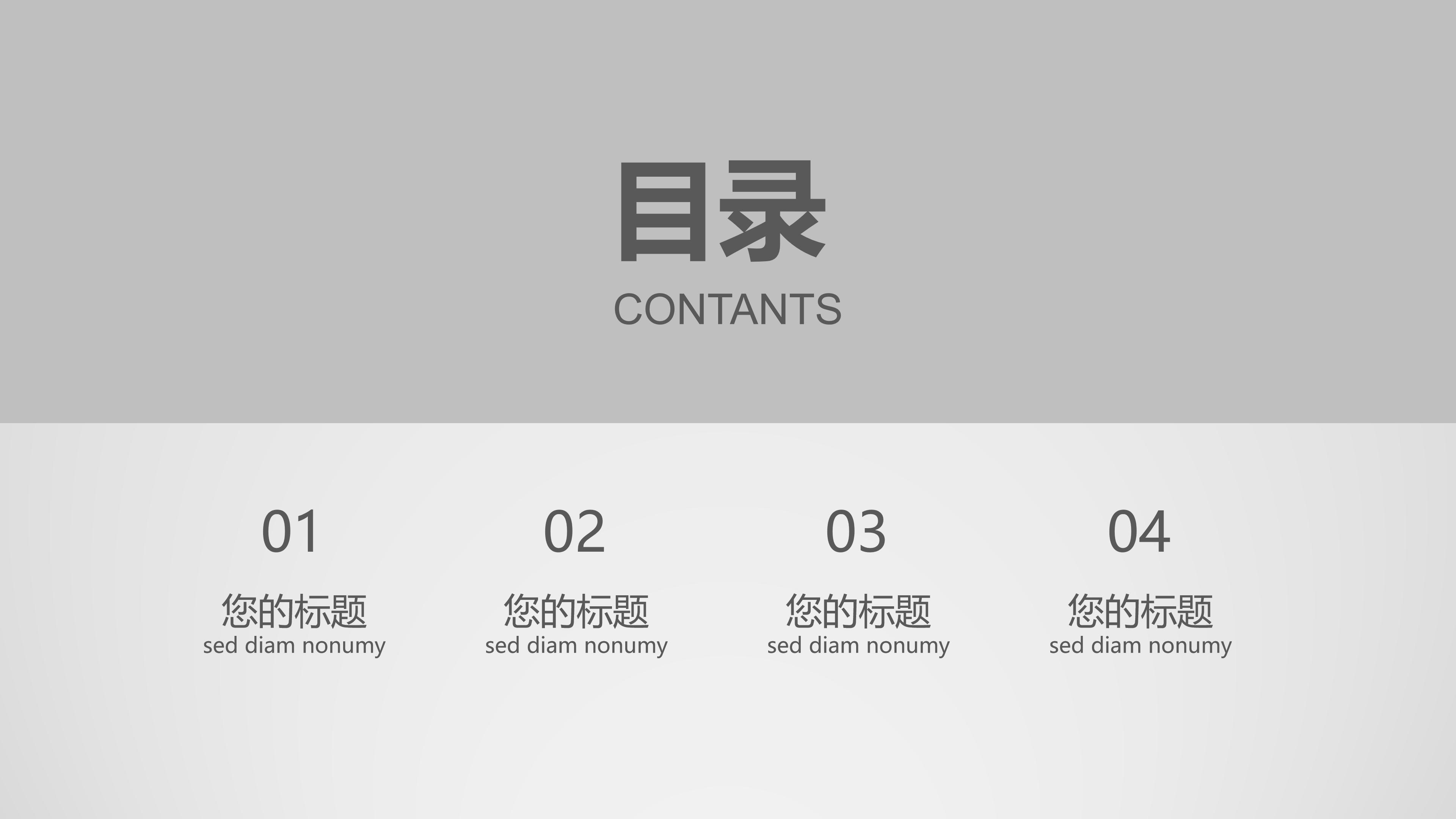 简约素雅扁平风商业活动计划书PPT模板