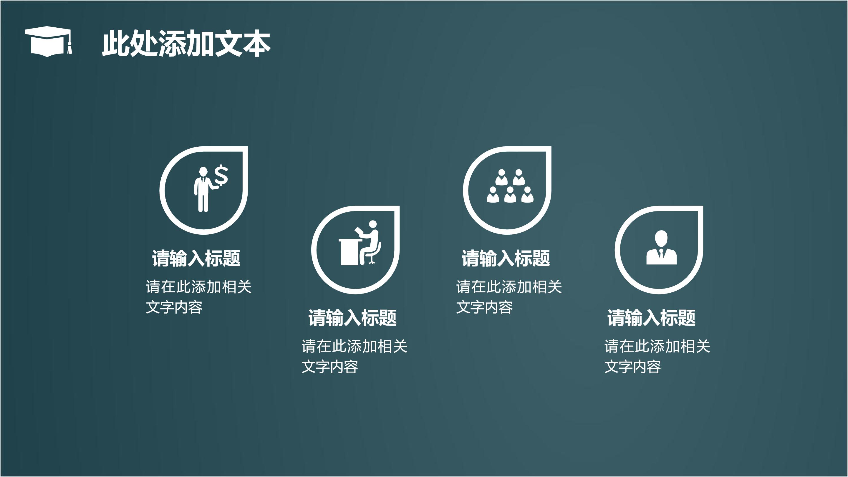 大数据项目经验分享ppt模板