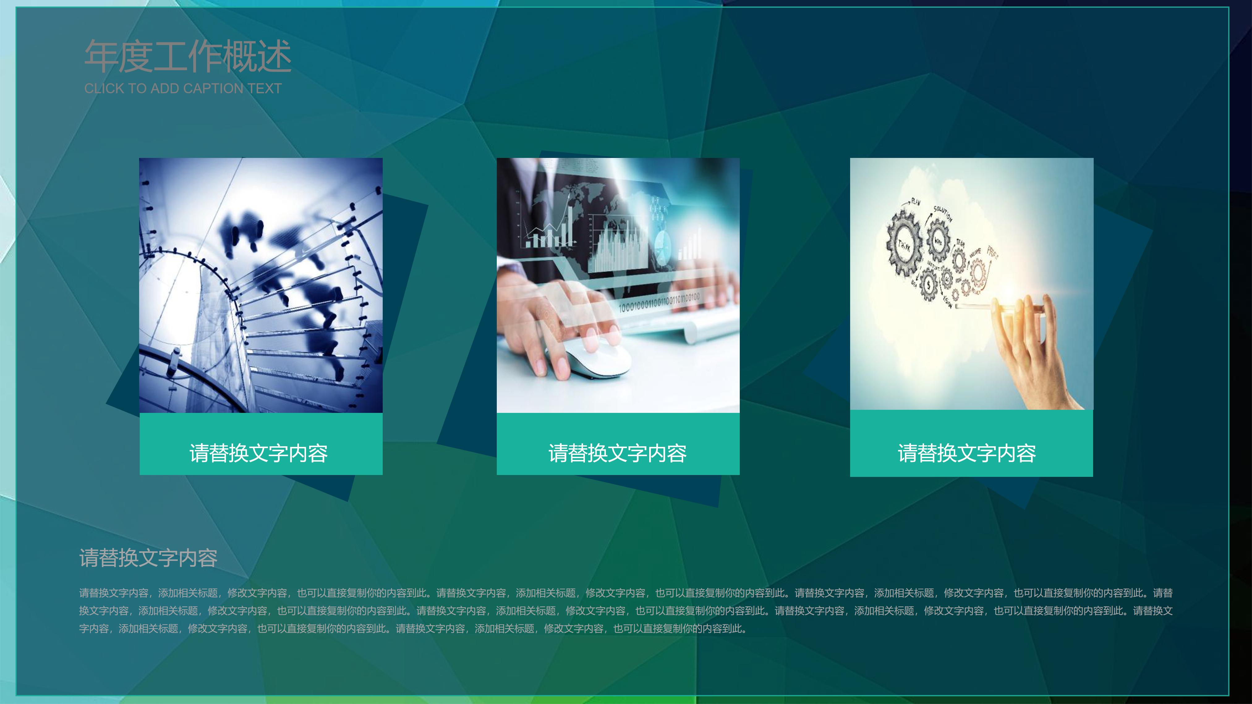 大数据项目方案ppt模板