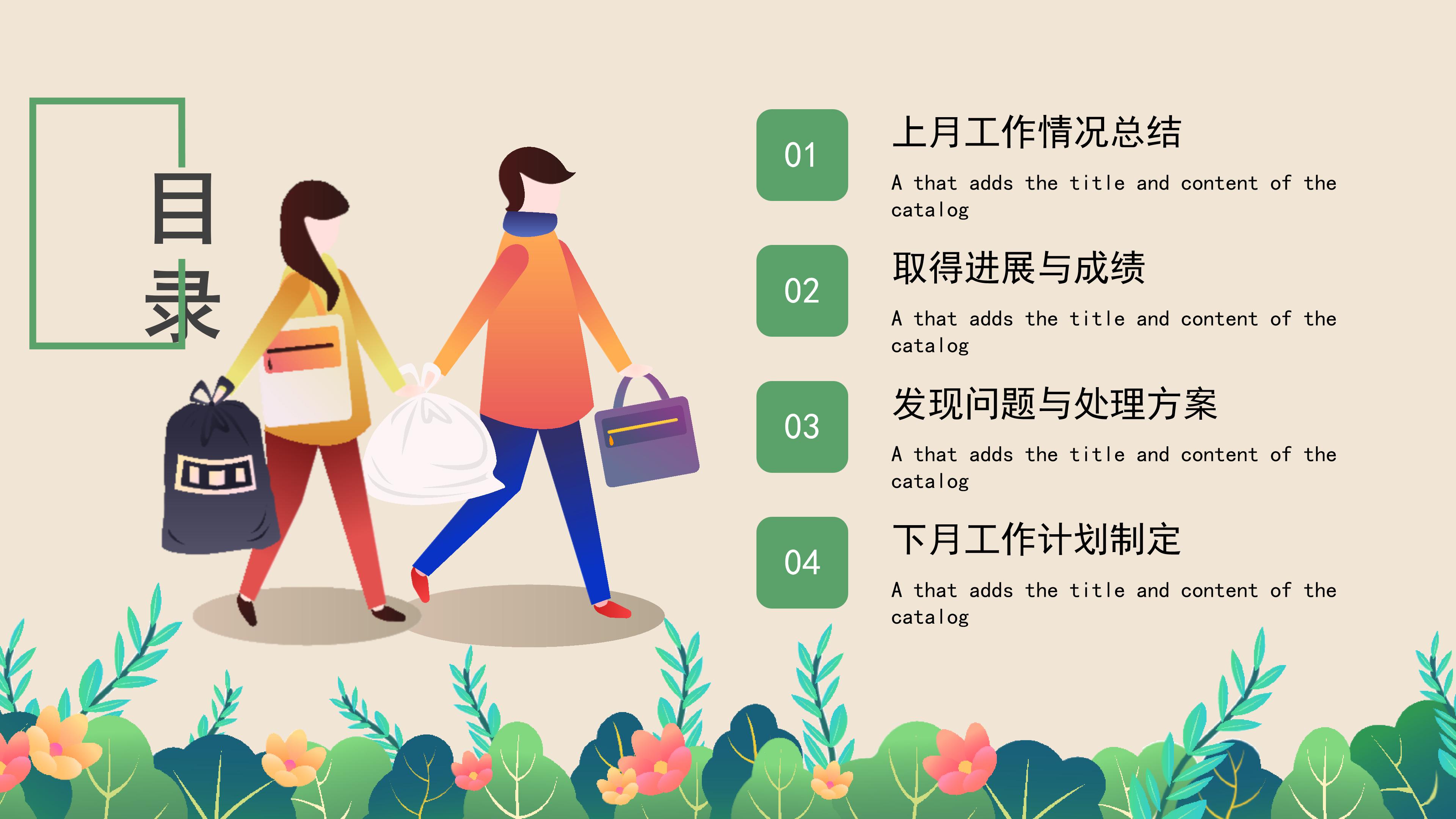 创意手绘插画风垃圾分类环保公益宣传PPT模板