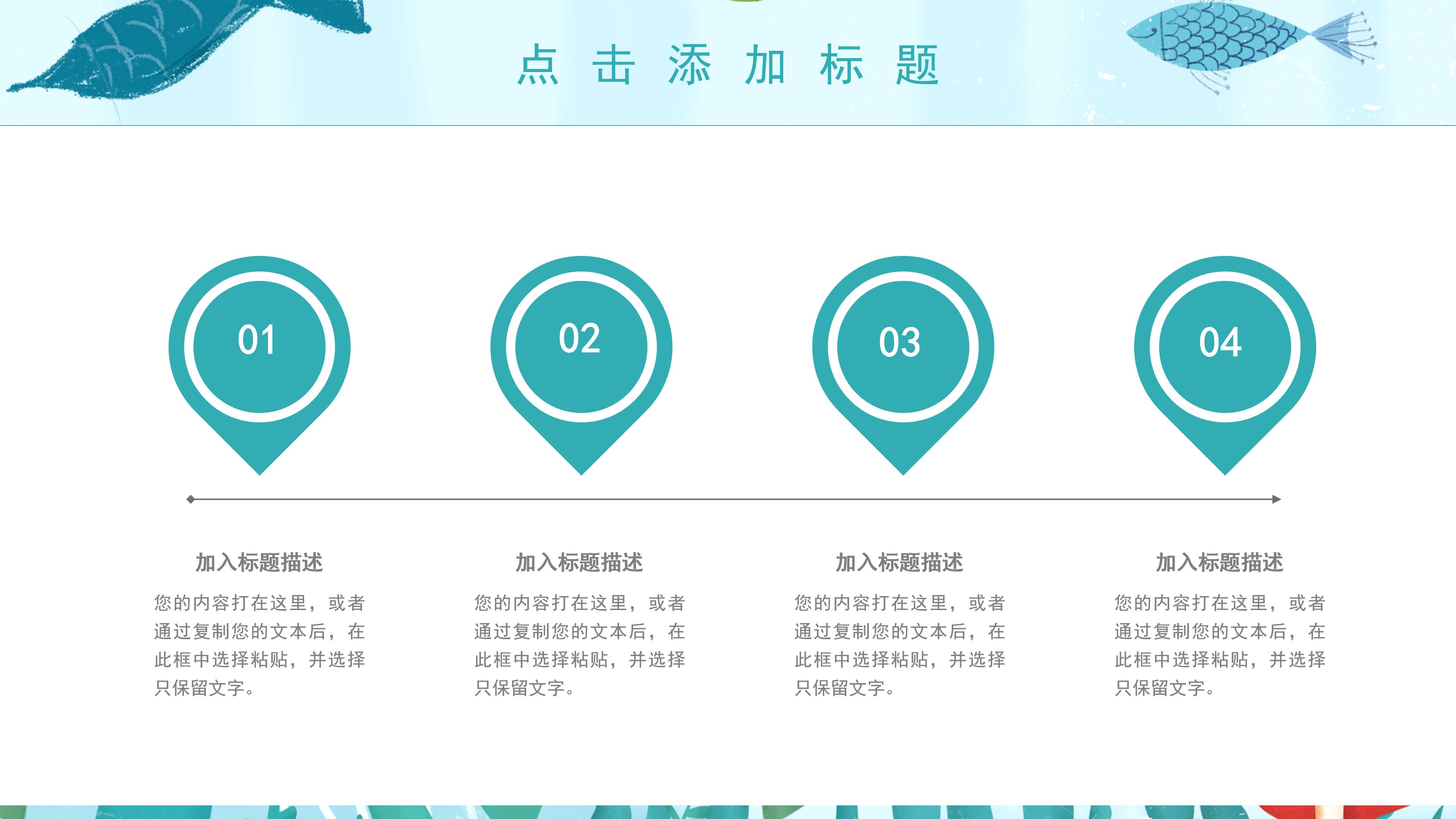 清新唯美海洋插画背景绘画兴趣班招生PPT模板