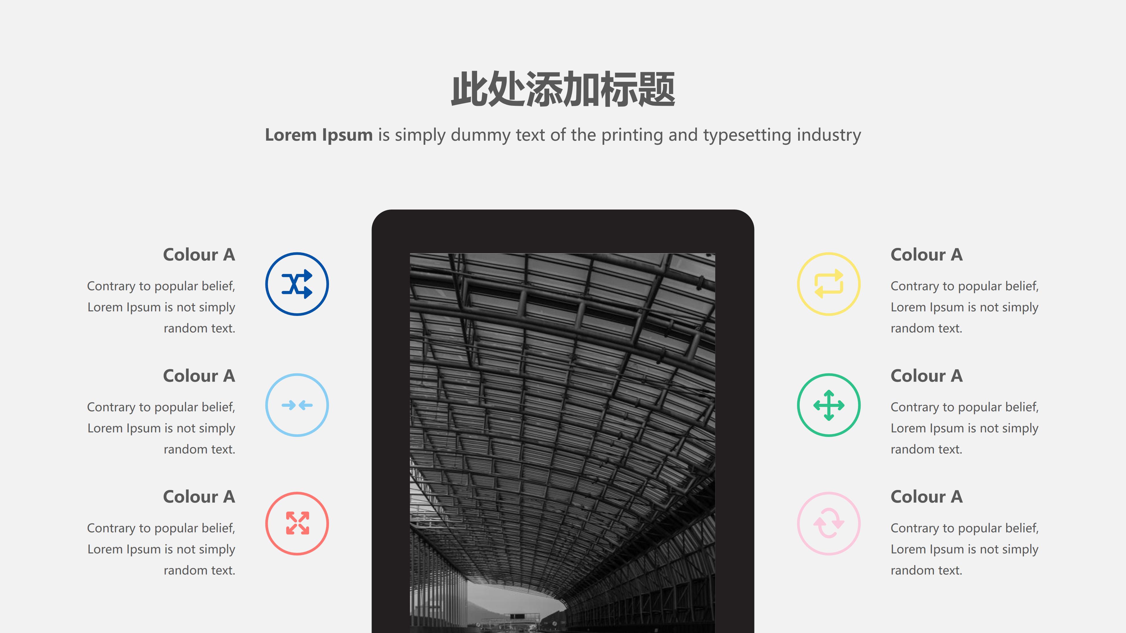 时尚多彩现代感商务工作总结汇报PPT模板