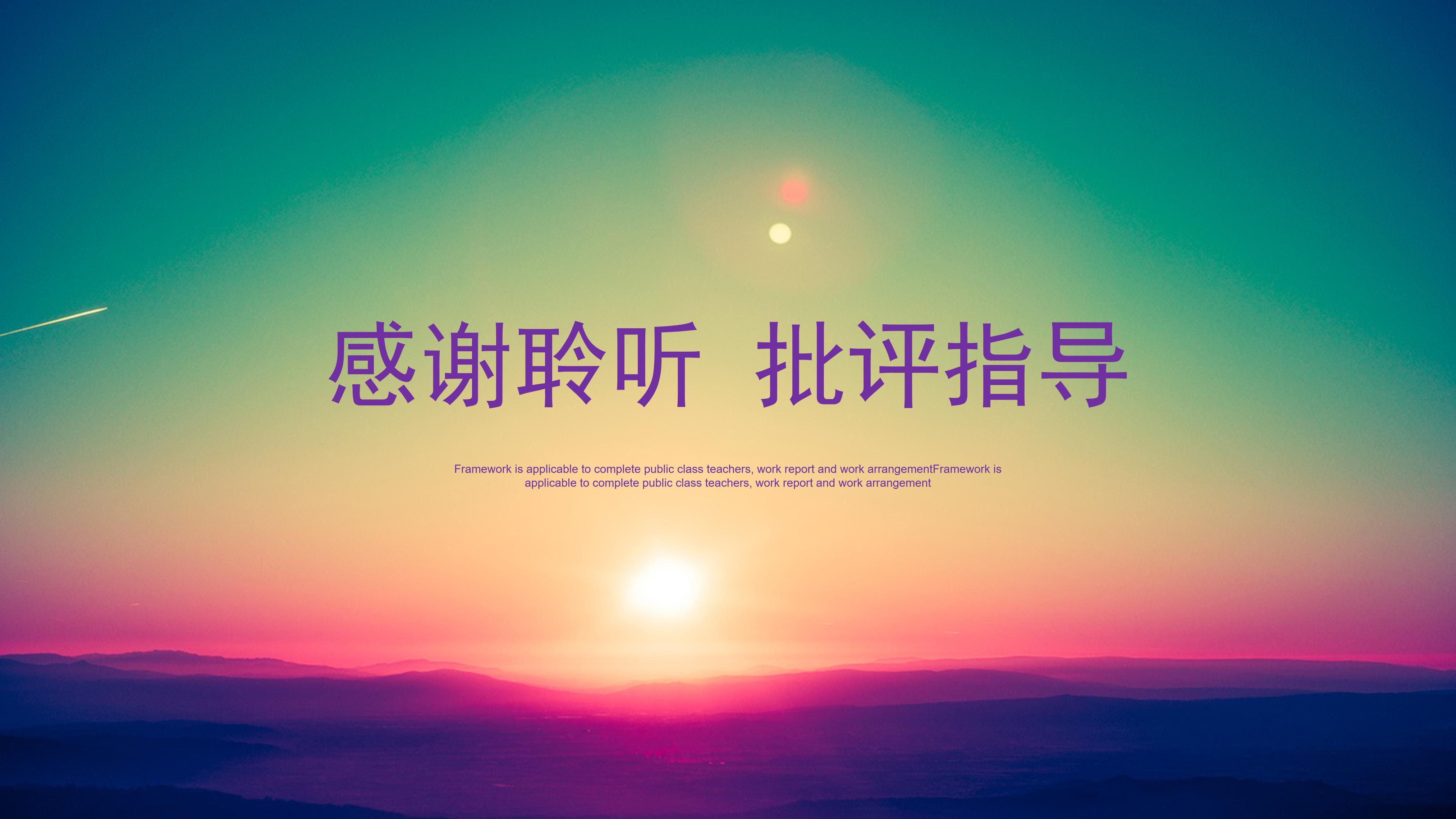 项目合作方案ppt模板