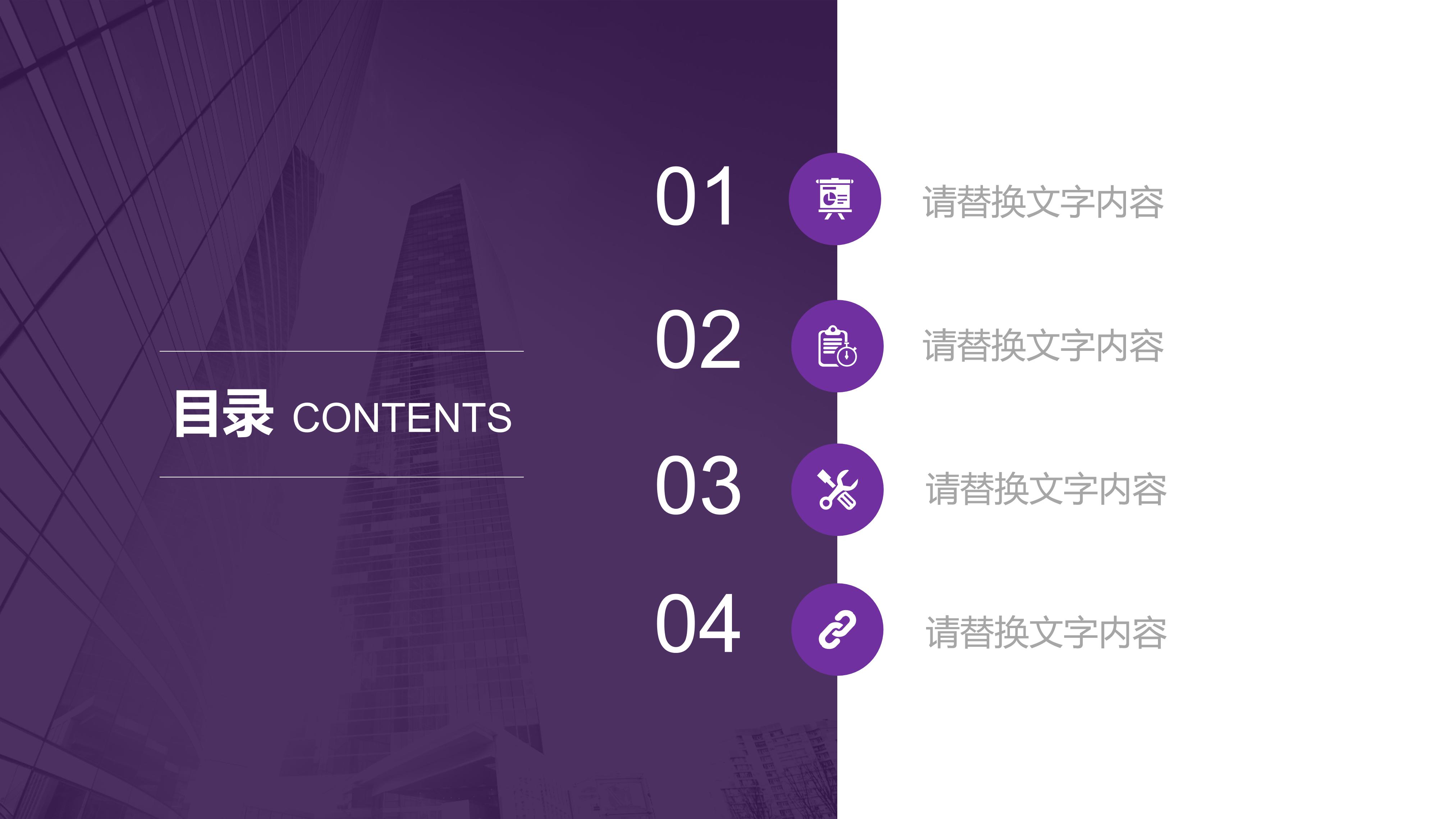 餐厅合作方案ppt模板