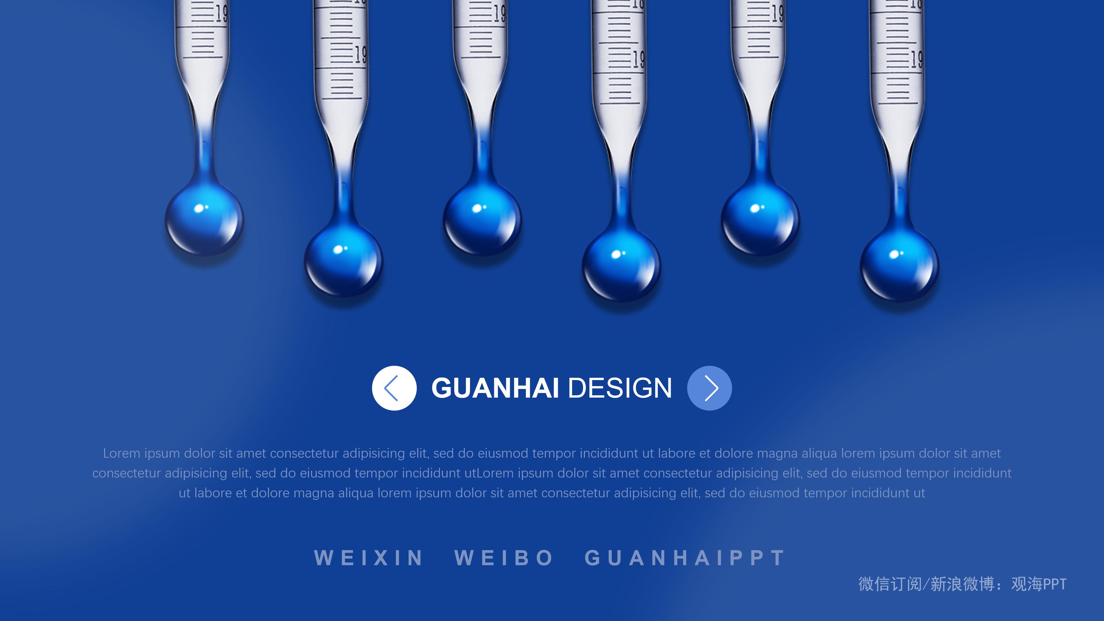 高端简洁大气医疗行业工作汇报PPT模板