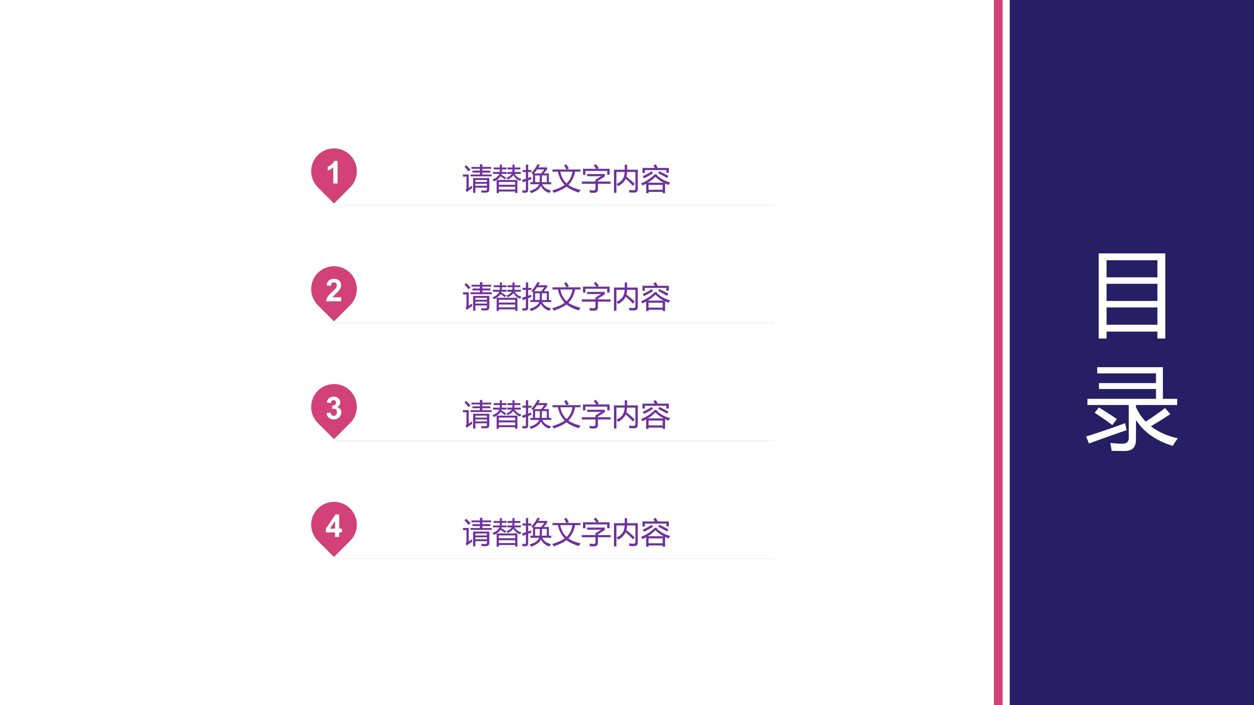 项目合作方案ppt模板