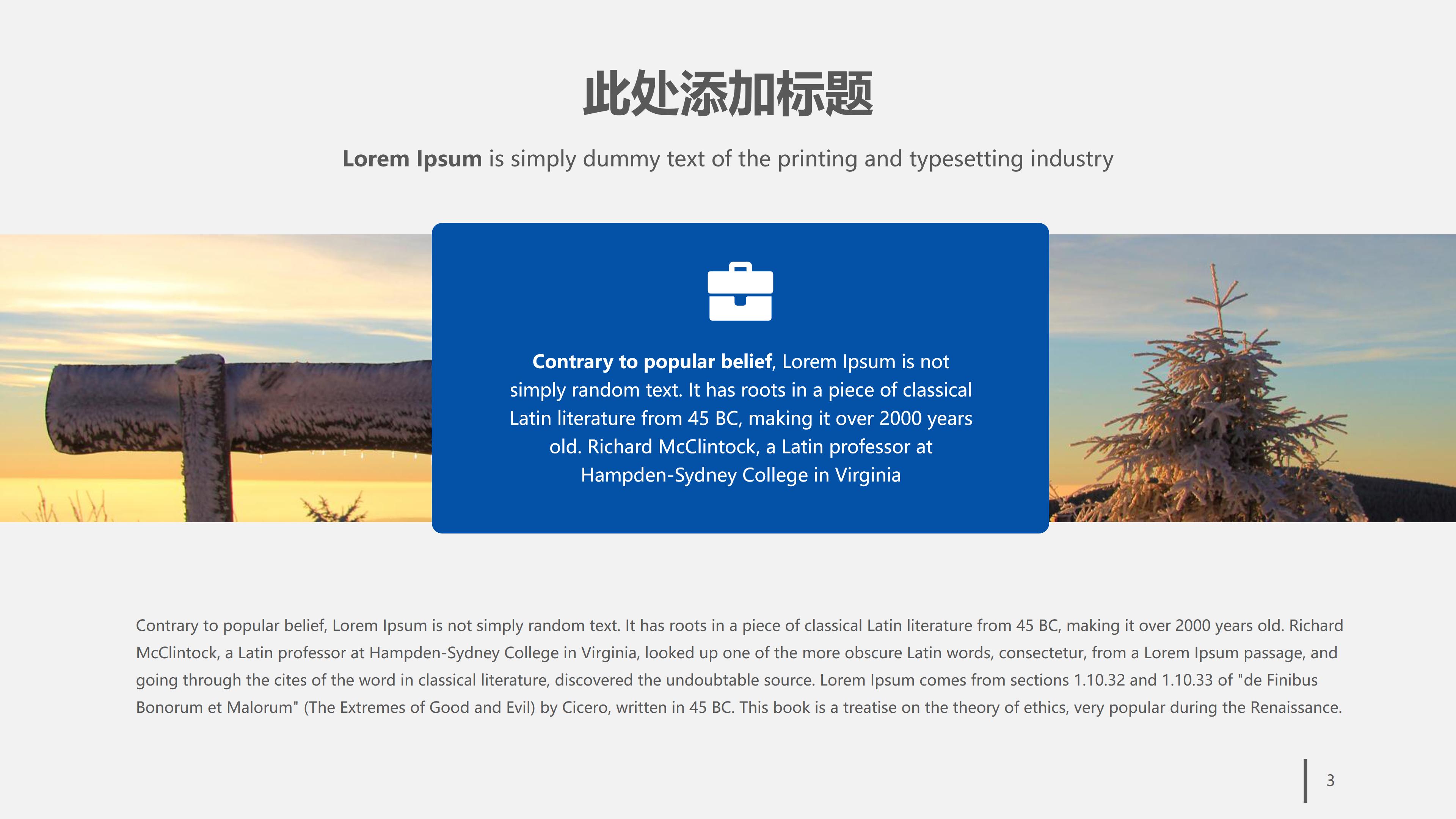 时尚多彩现代感商务工作总结汇报PPT模板