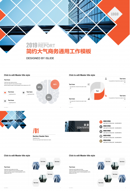 方格拼接简约商务大气通用工作模板