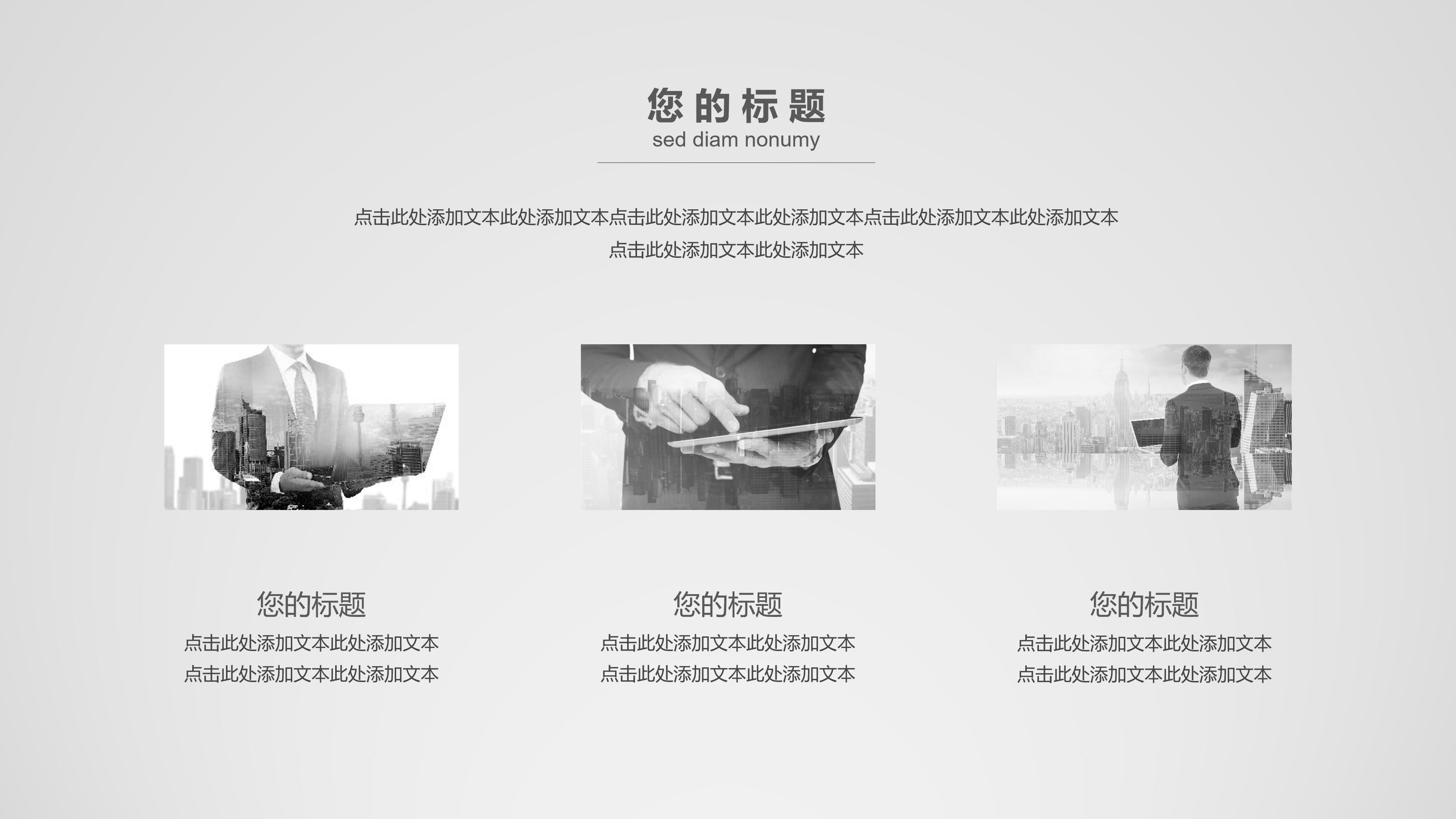 简约素雅扁平风商业活动计划书PPT模板