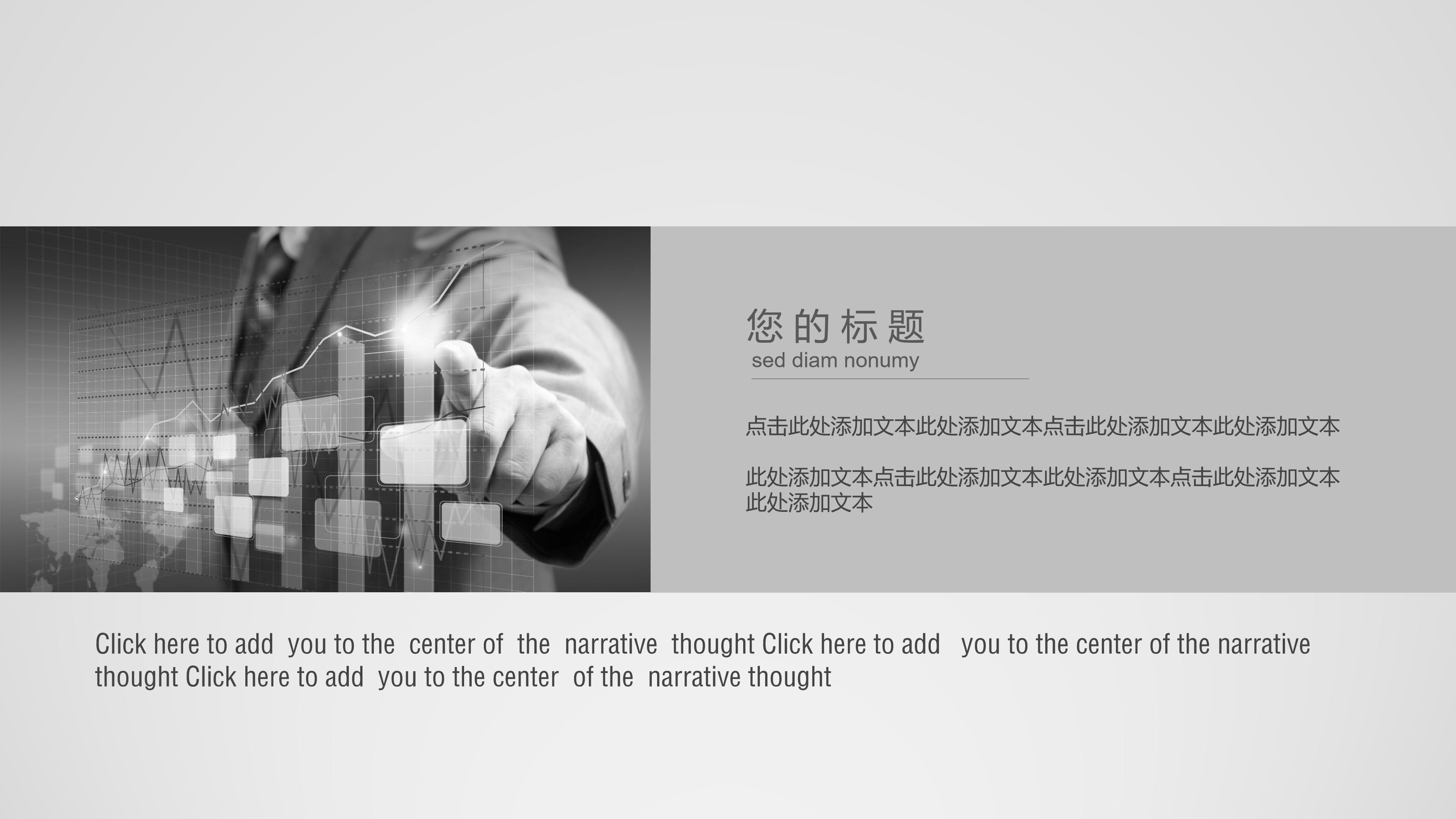 简约素雅扁平风商业活动计划书PPT模板