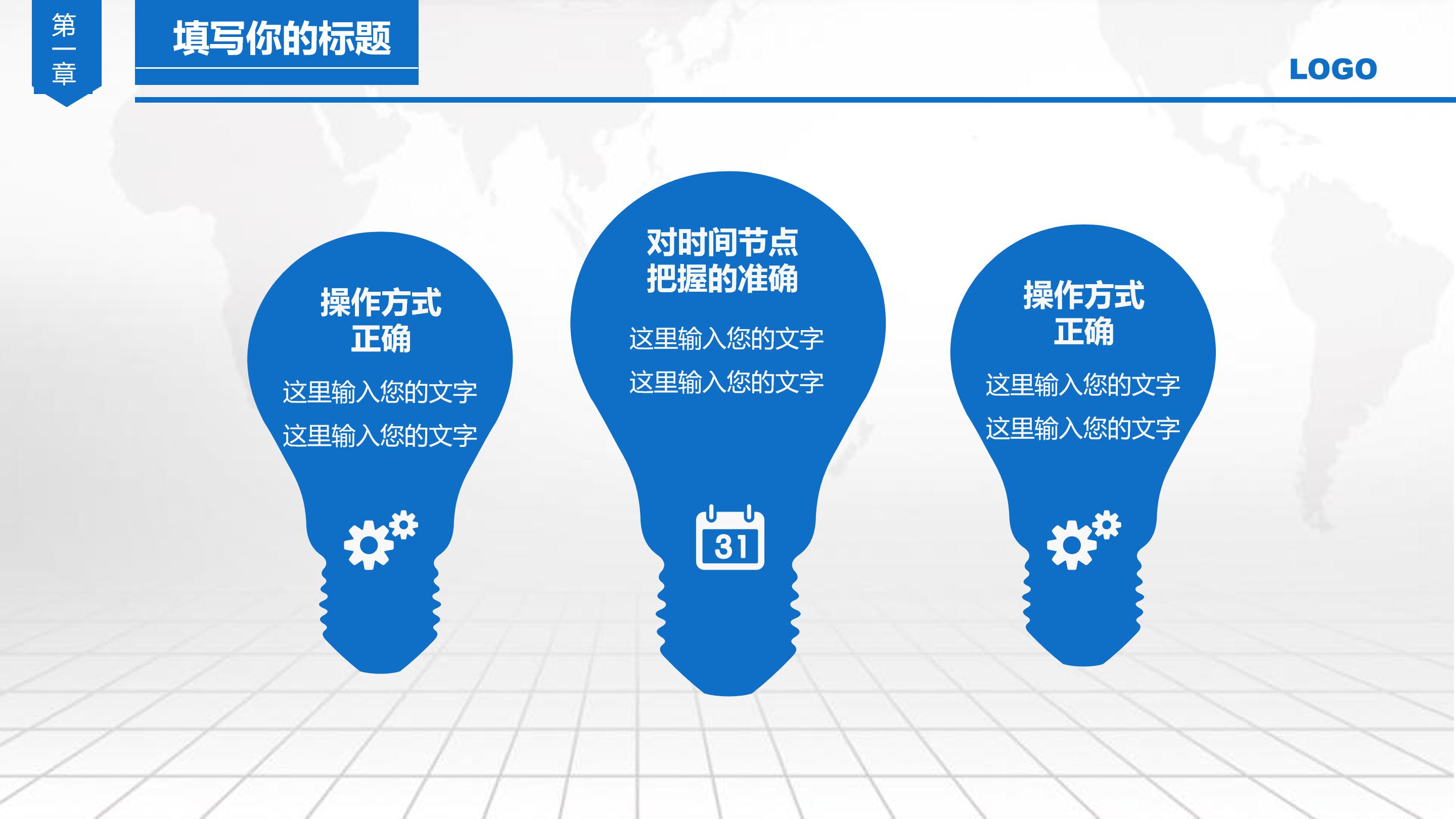 楼盘物业合作方案ppt模板