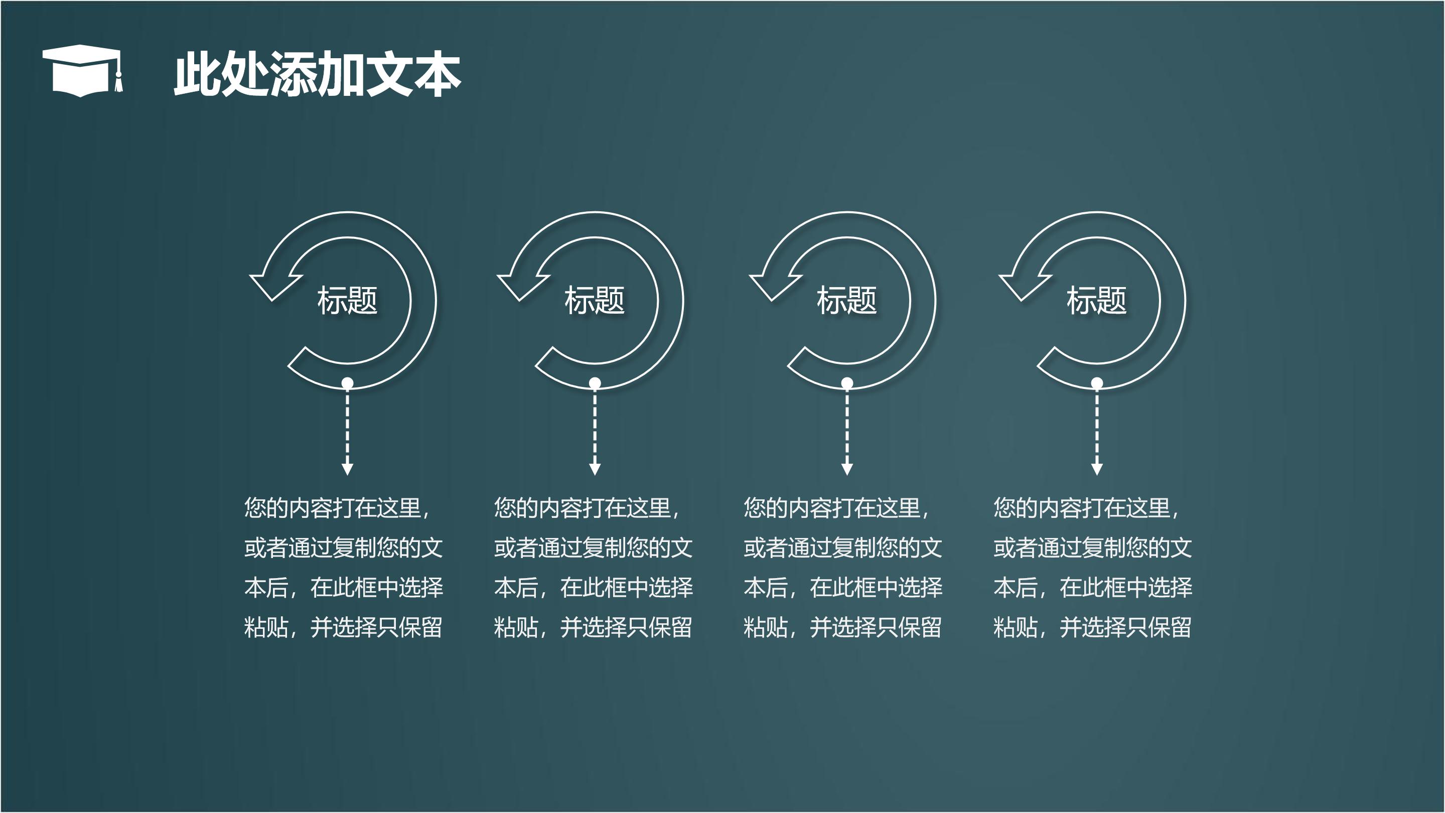 大数据项目经验分享ppt模板