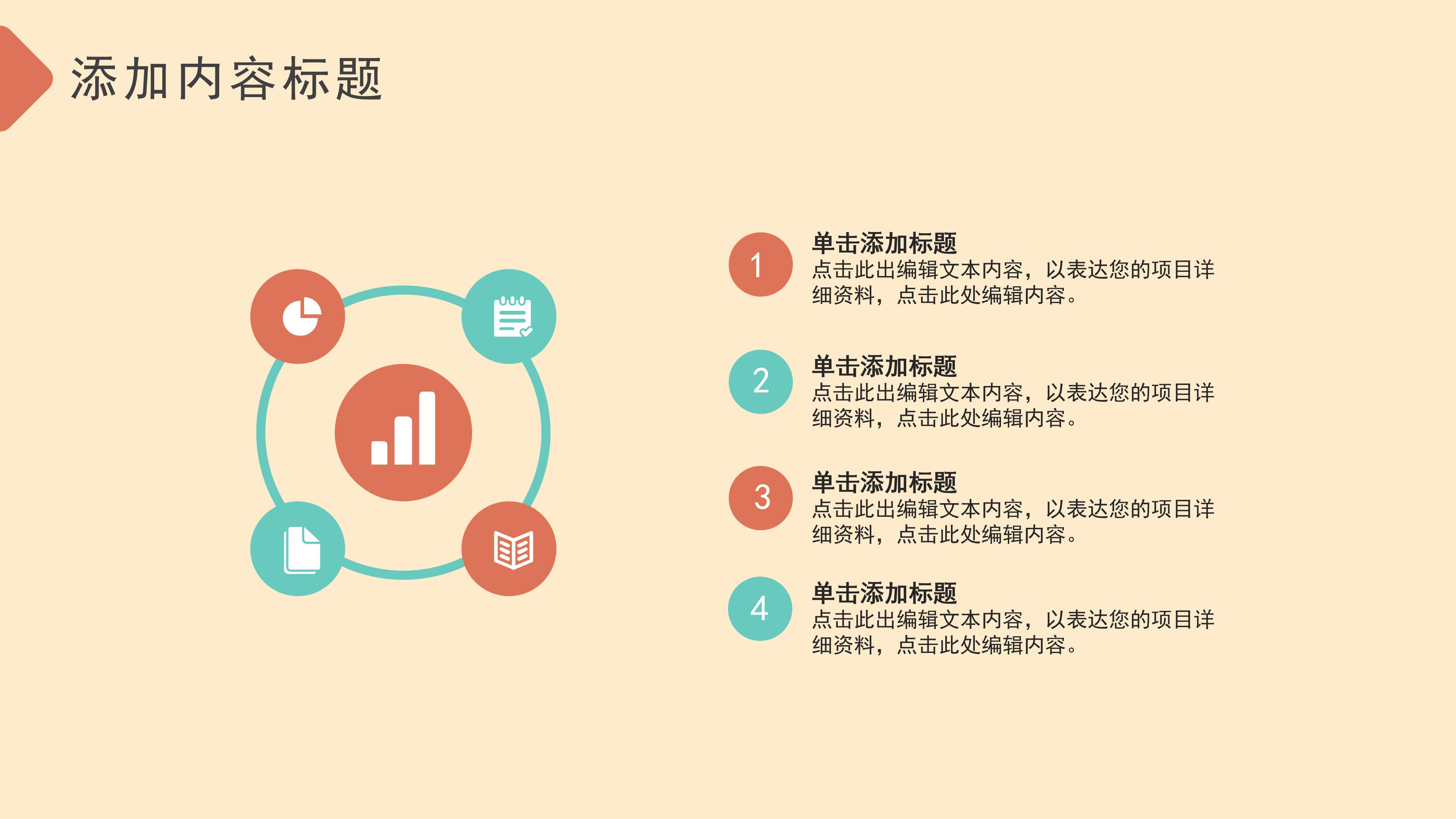 可爱卡通三维动画效果垃圾分类环保公益宣传PPT模板