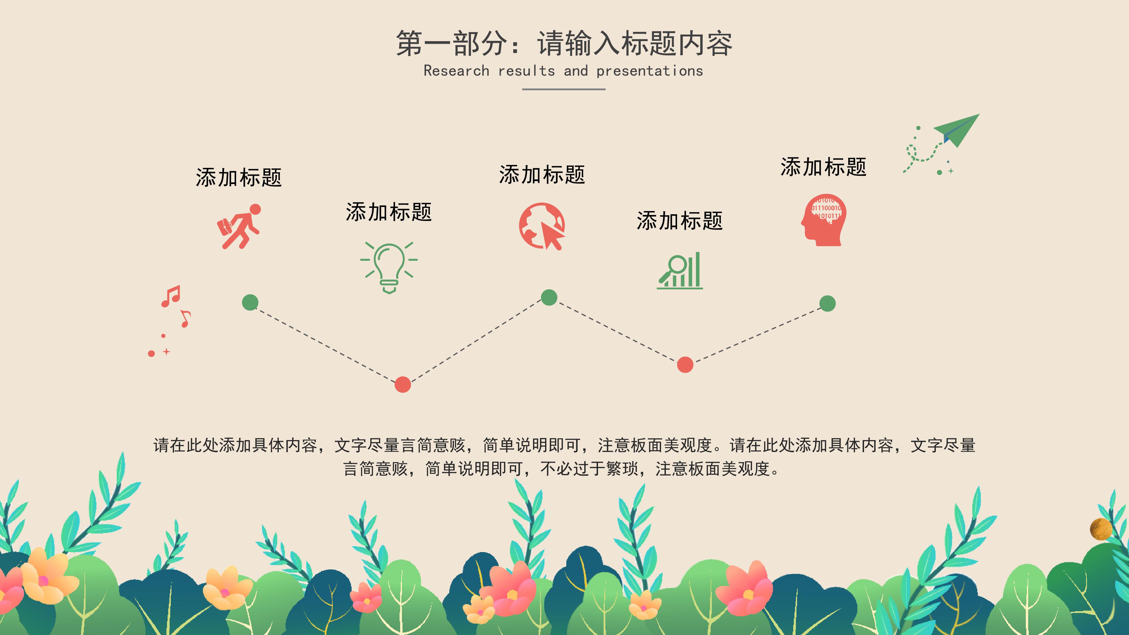 创意手绘插画风垃圾分类环保公益宣传PPT模板