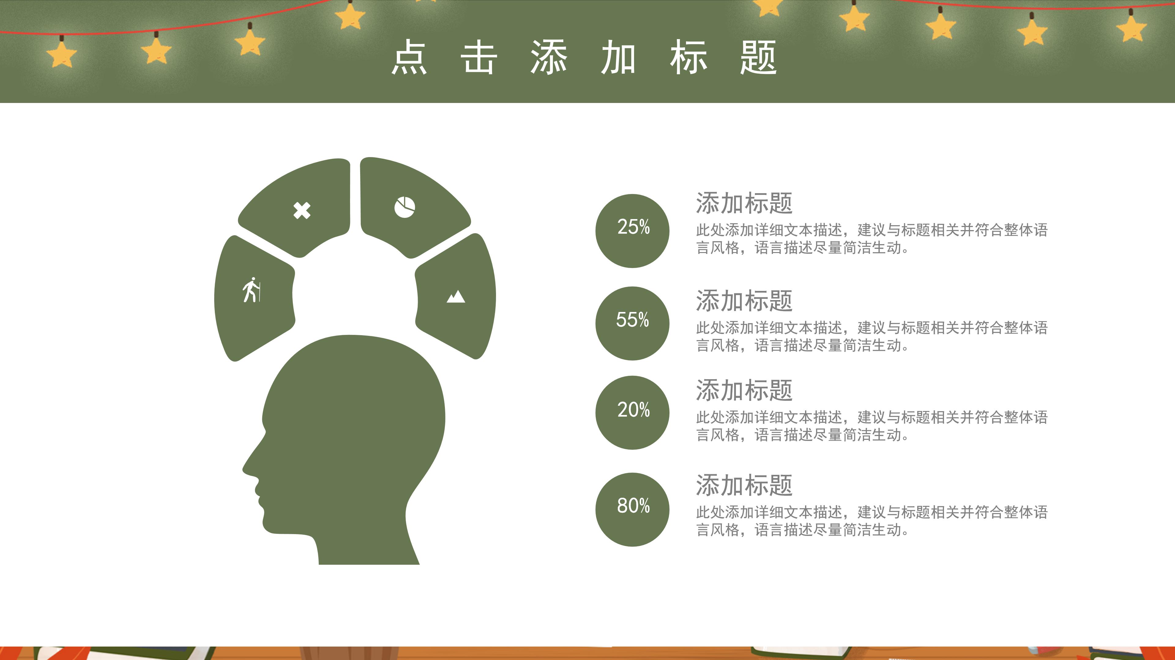 时尚现代卡通风暑期学生教育培训班招生PPT模板