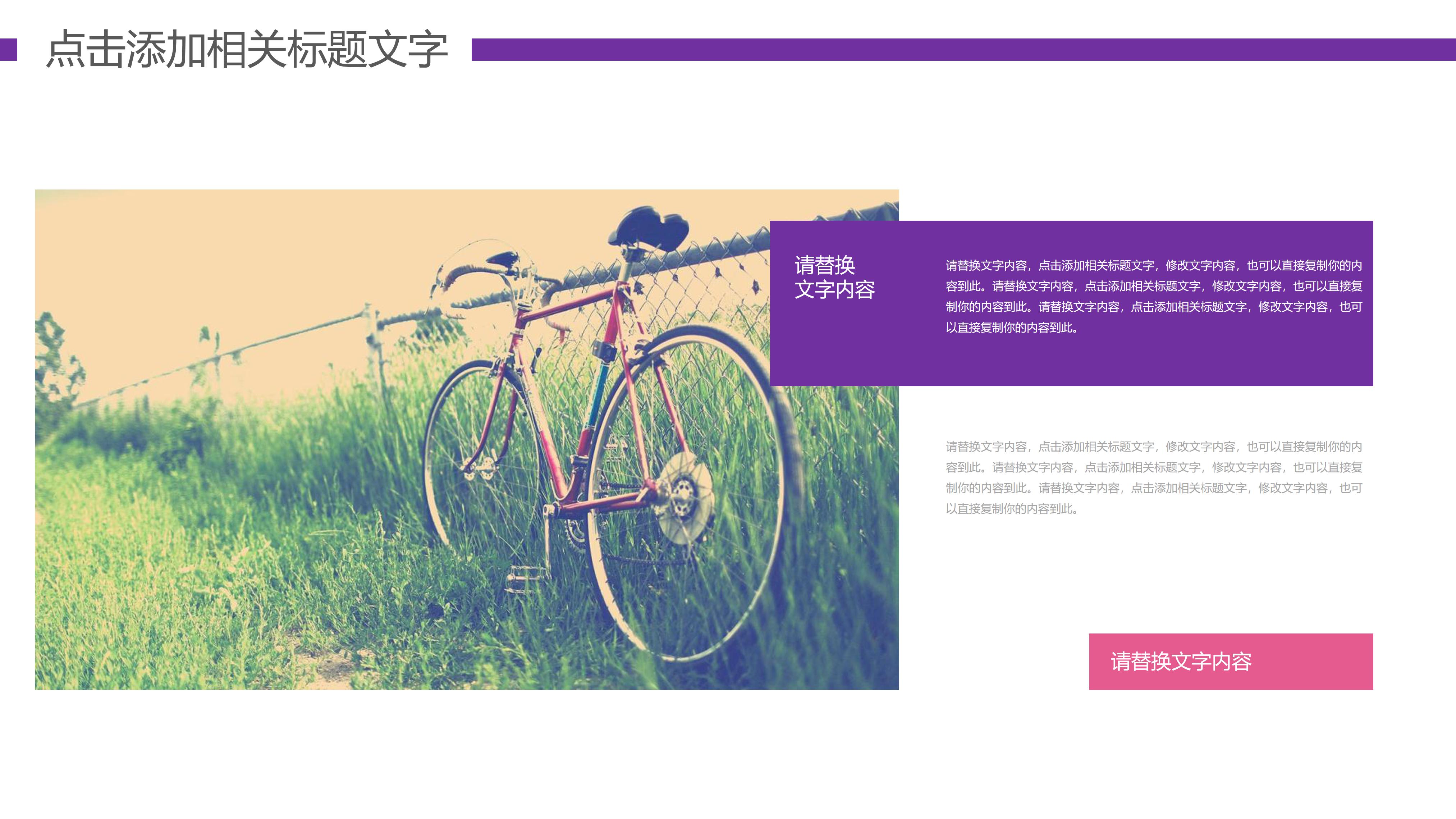 项目合作方案ppt模板