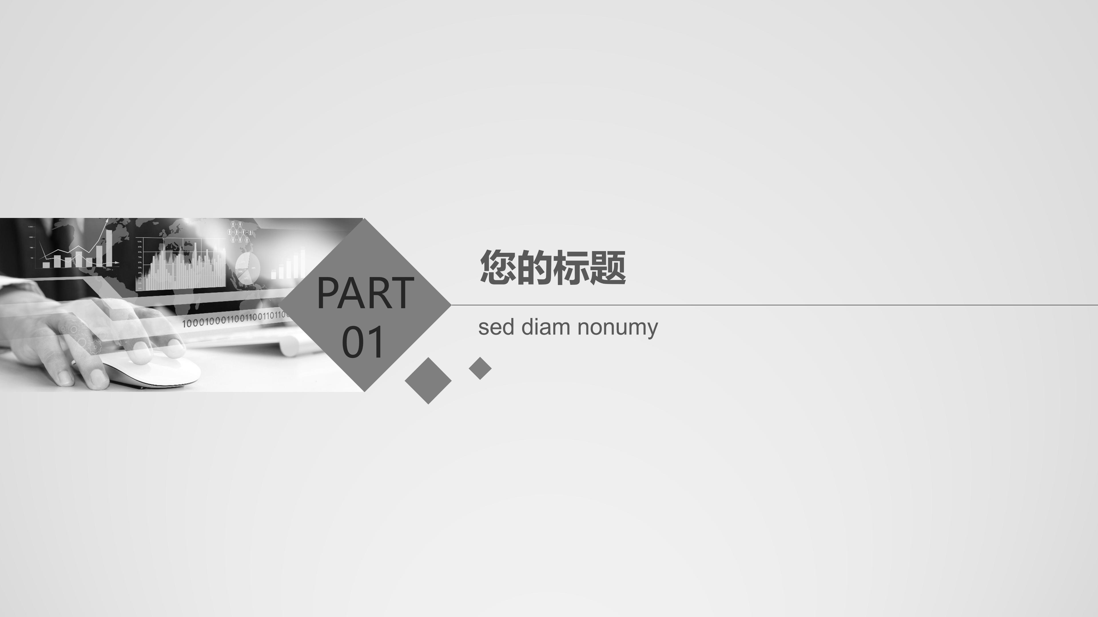 简约素雅扁平风商业活动计划书PPT模板