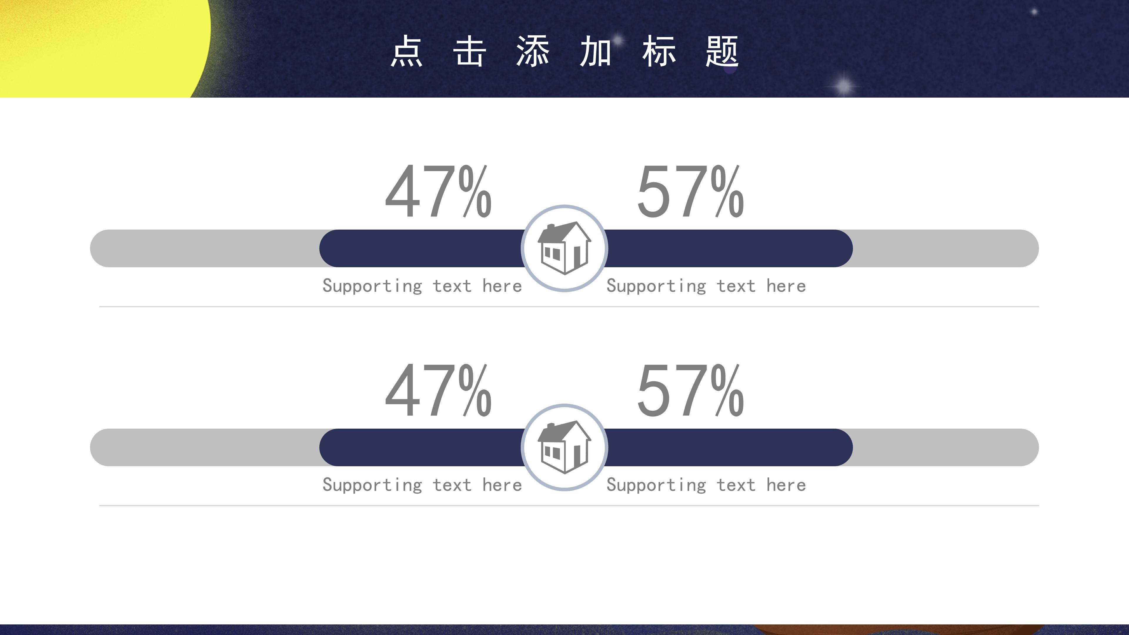 卡通三维插画风中秋节活动策划案PPT模板