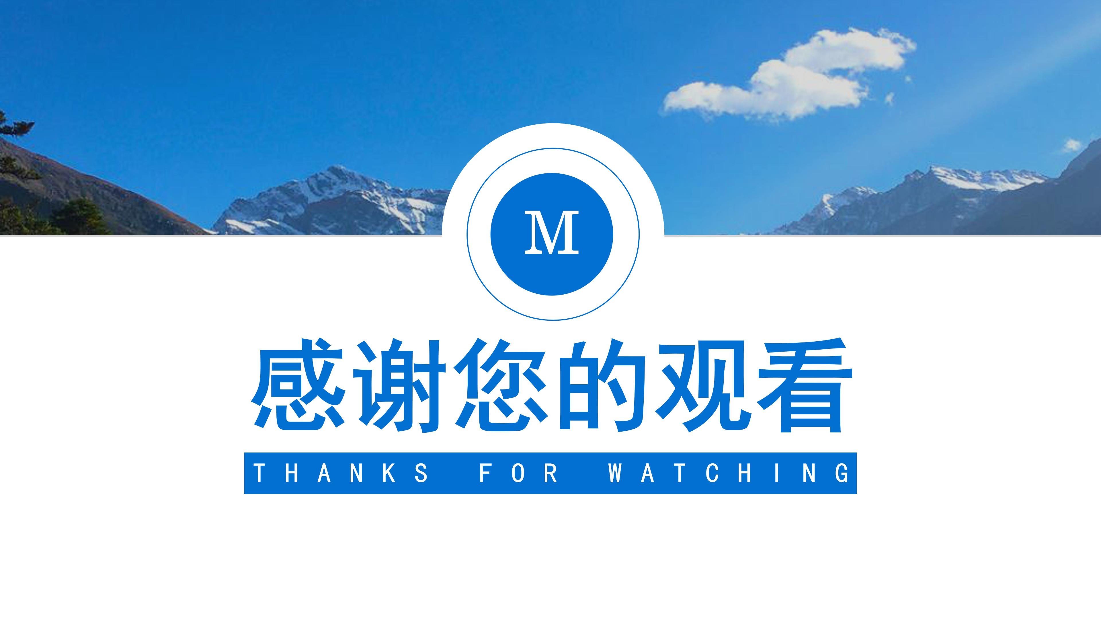 微商推广合作方案ppt模板